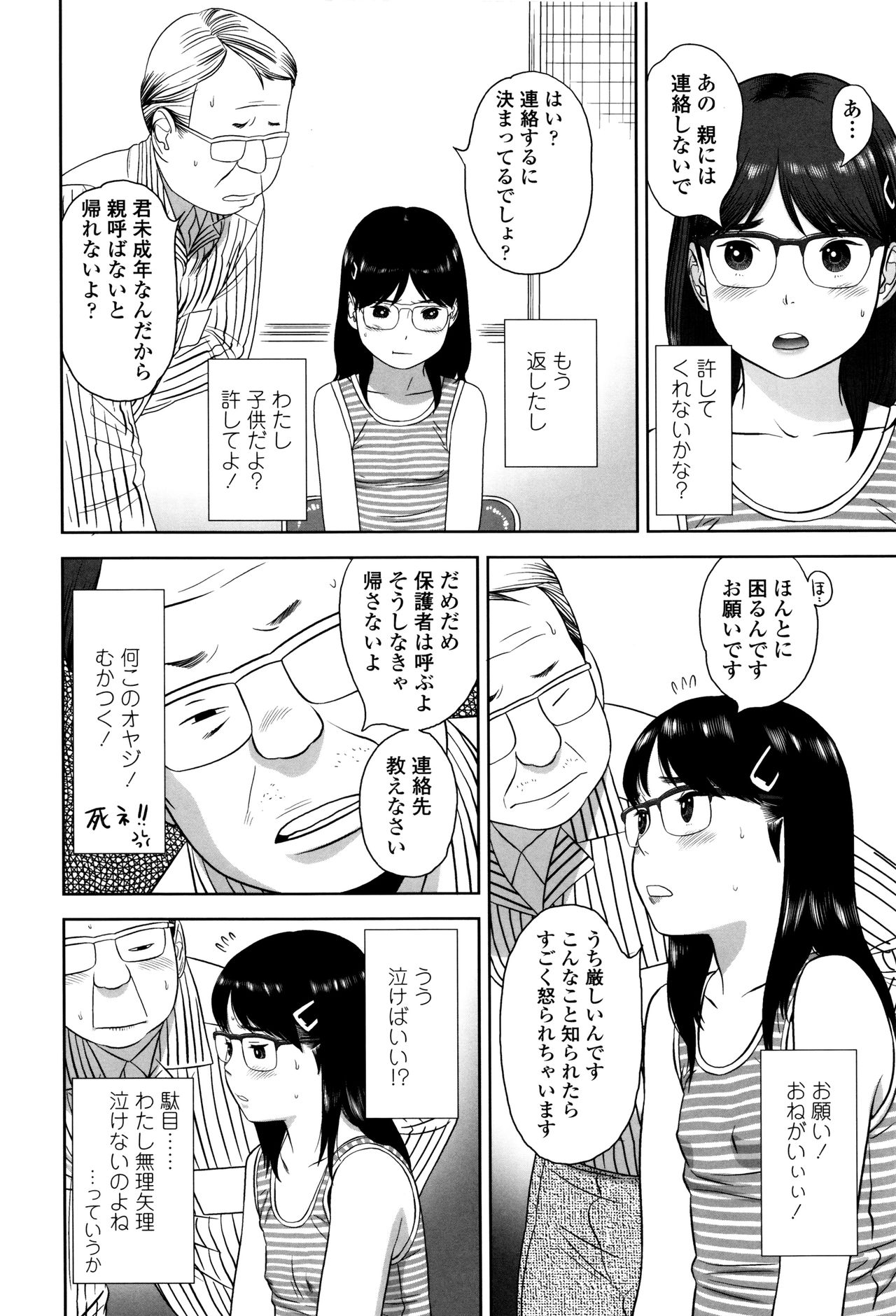 ロリカンテツ
