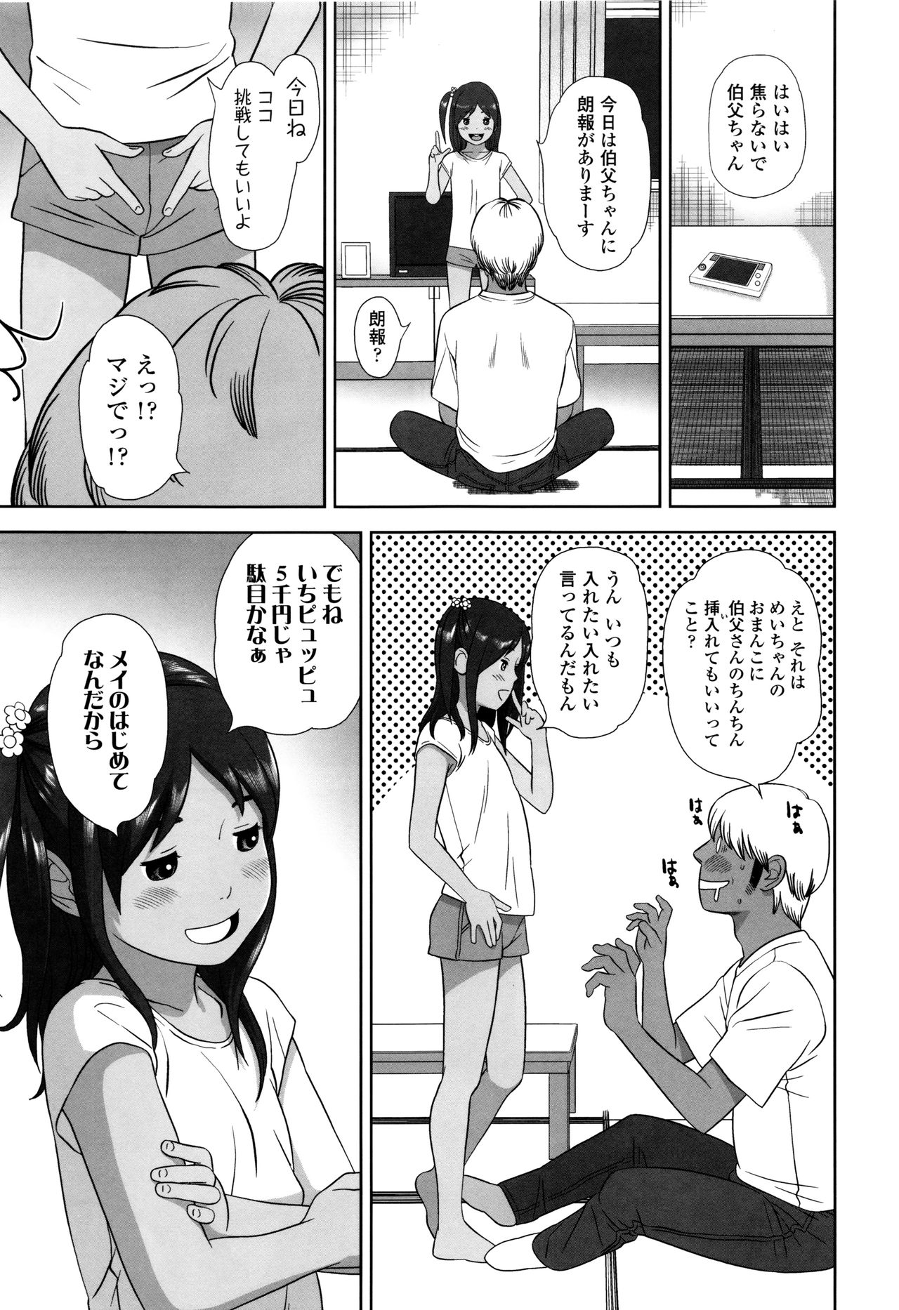 ロリカンテツ