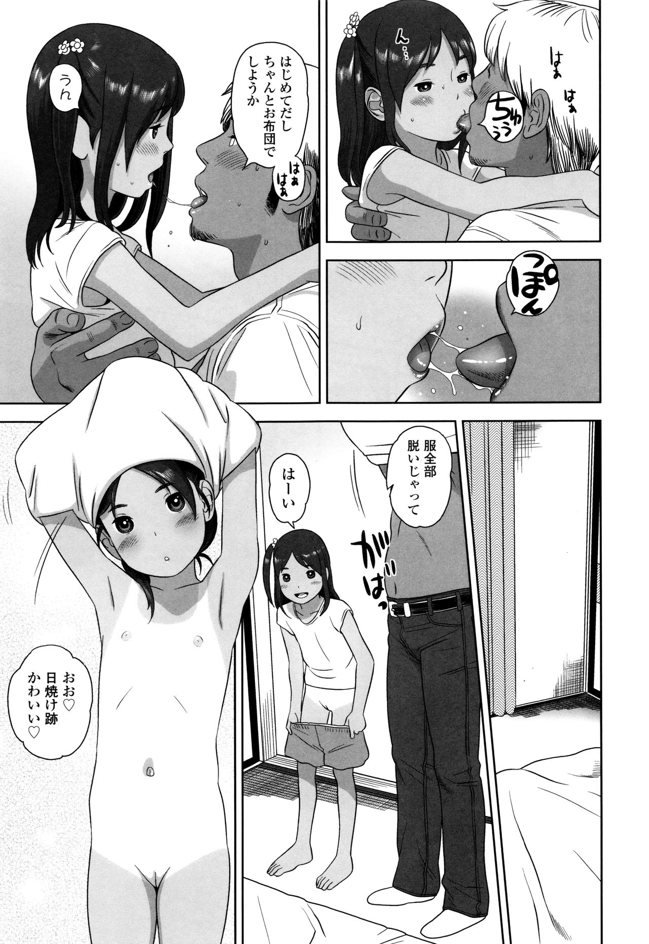ロリカンテツ