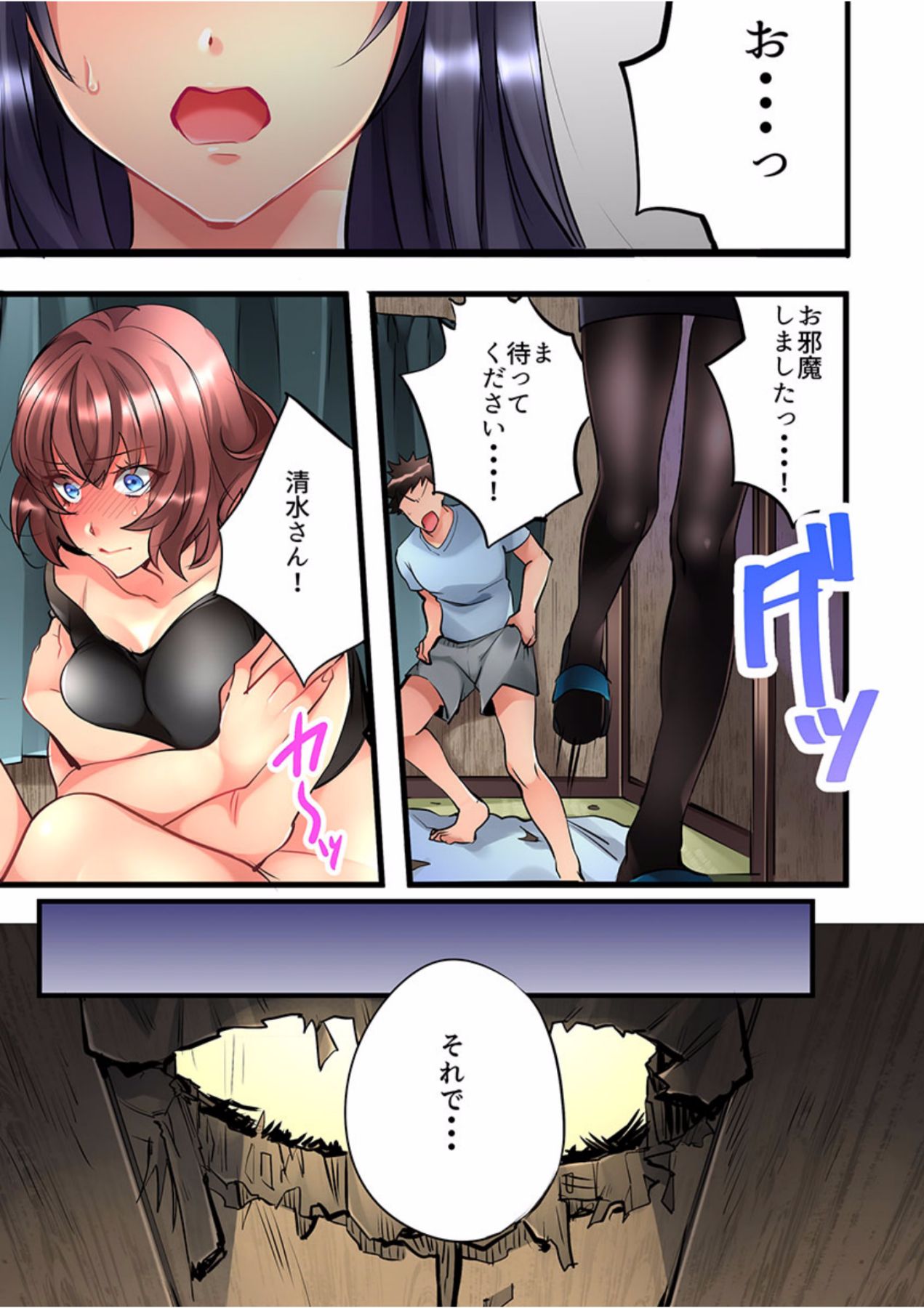 Onnanoko ga Ochita Saki ha、Ore no Musuko no Sakippo Desita 1