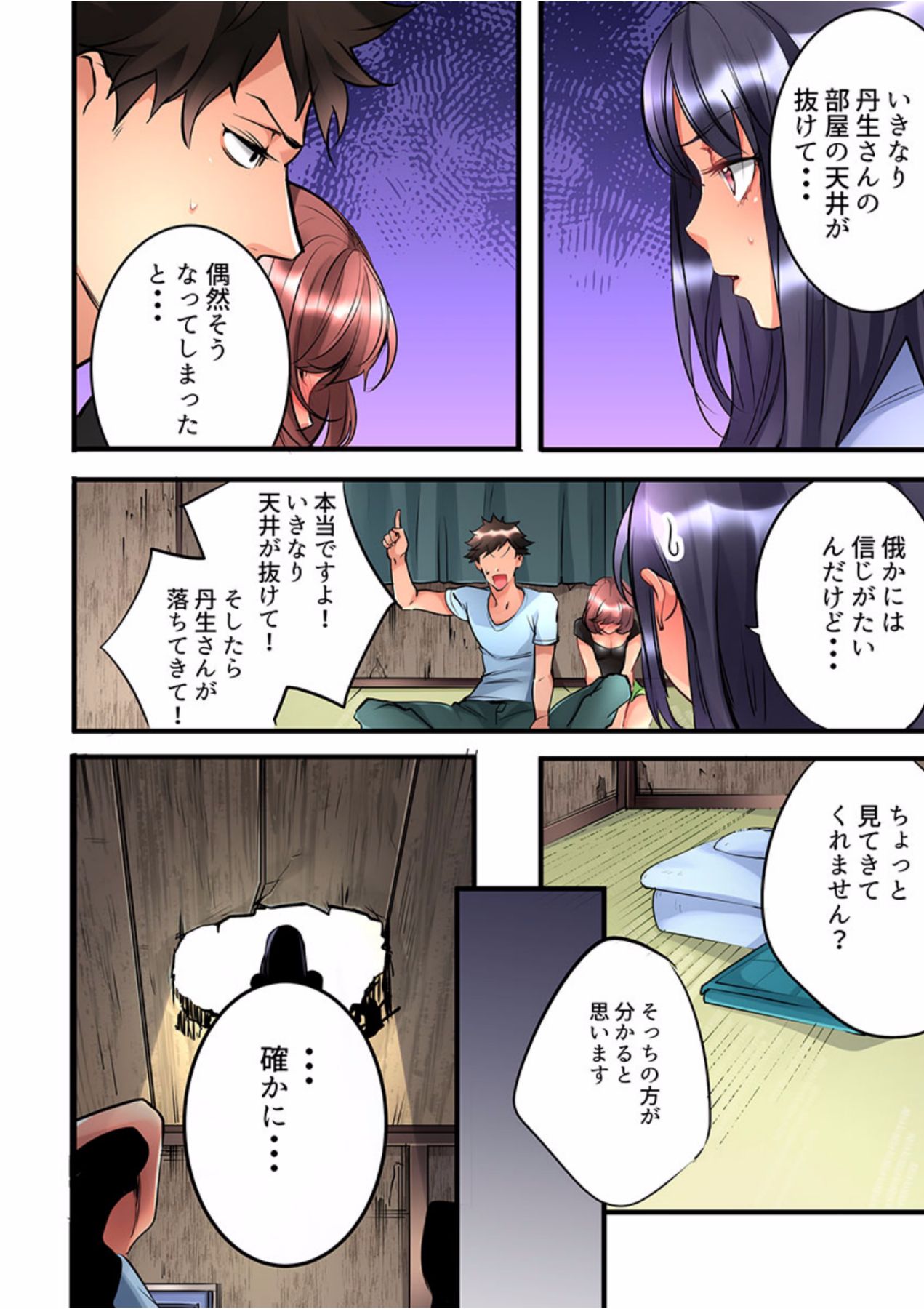 Onnanoko ga Ochita Saki ha、Ore no Musuko no Sakippo Desita 1