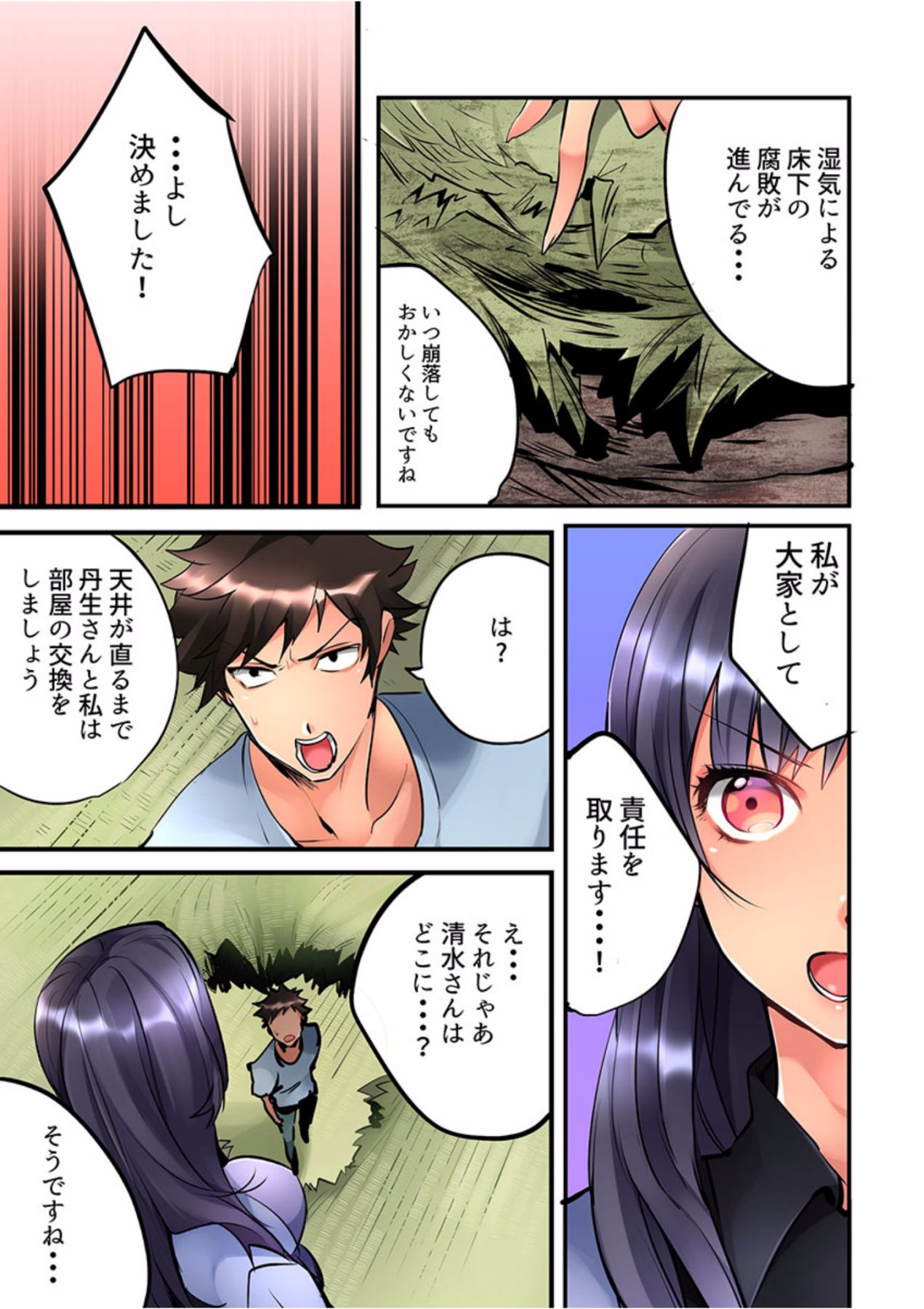 Onnanoko ga Ochita Saki ha、Ore no Musuko no Sakippo Desita 1