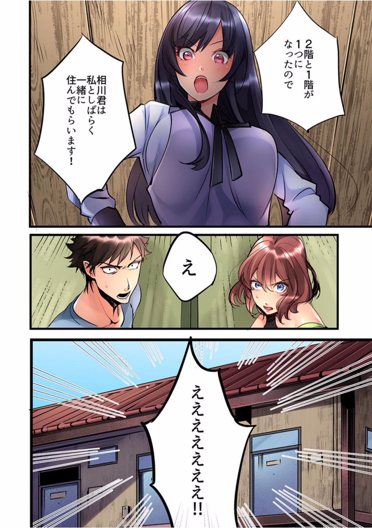 Onnanoko ga Ochita Saki ha、Ore no Musuko no Sakippo Desita 1