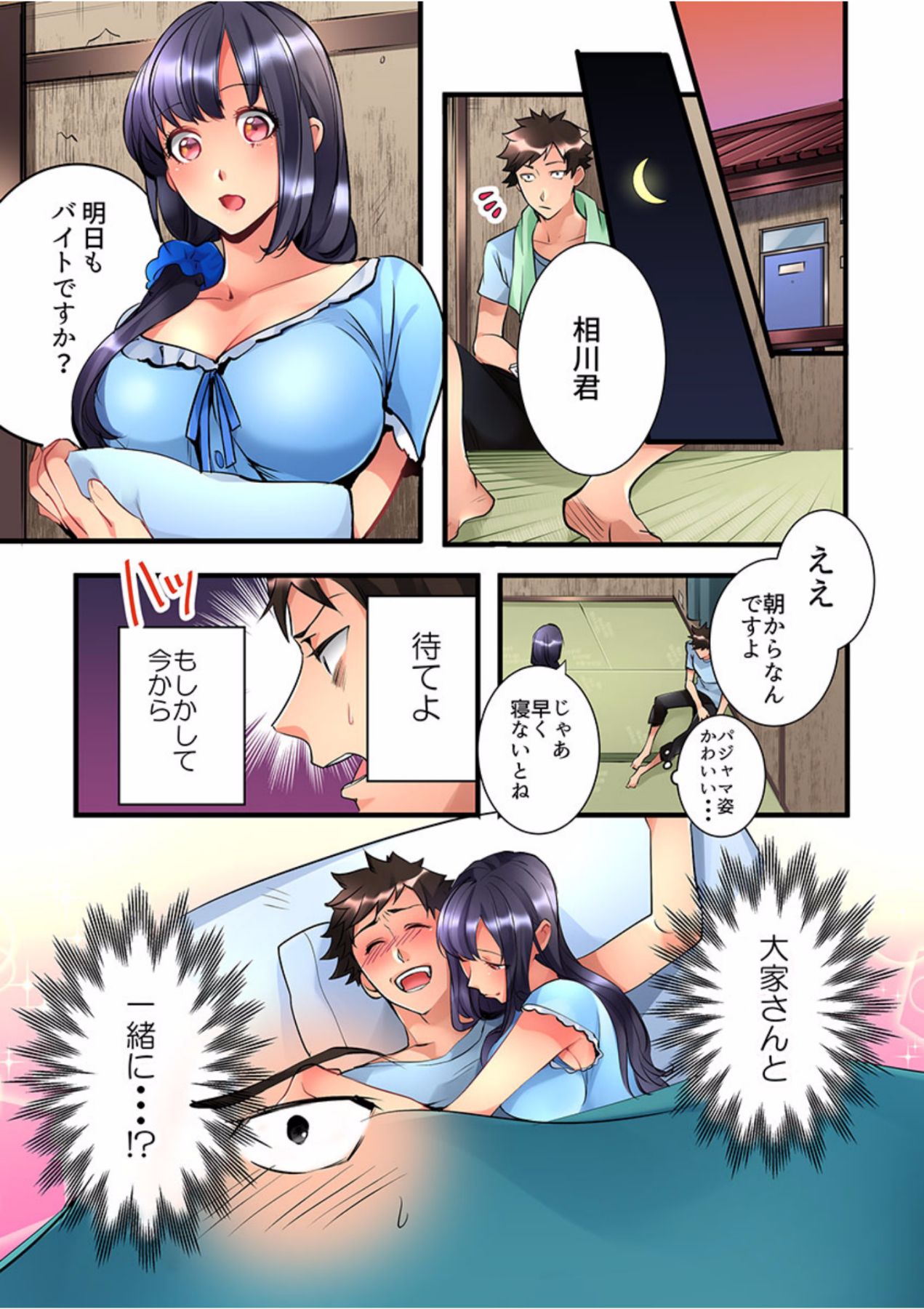 Onnanoko ga Ochita Saki ha、Ore no Musuko no Sakippo Desita 1