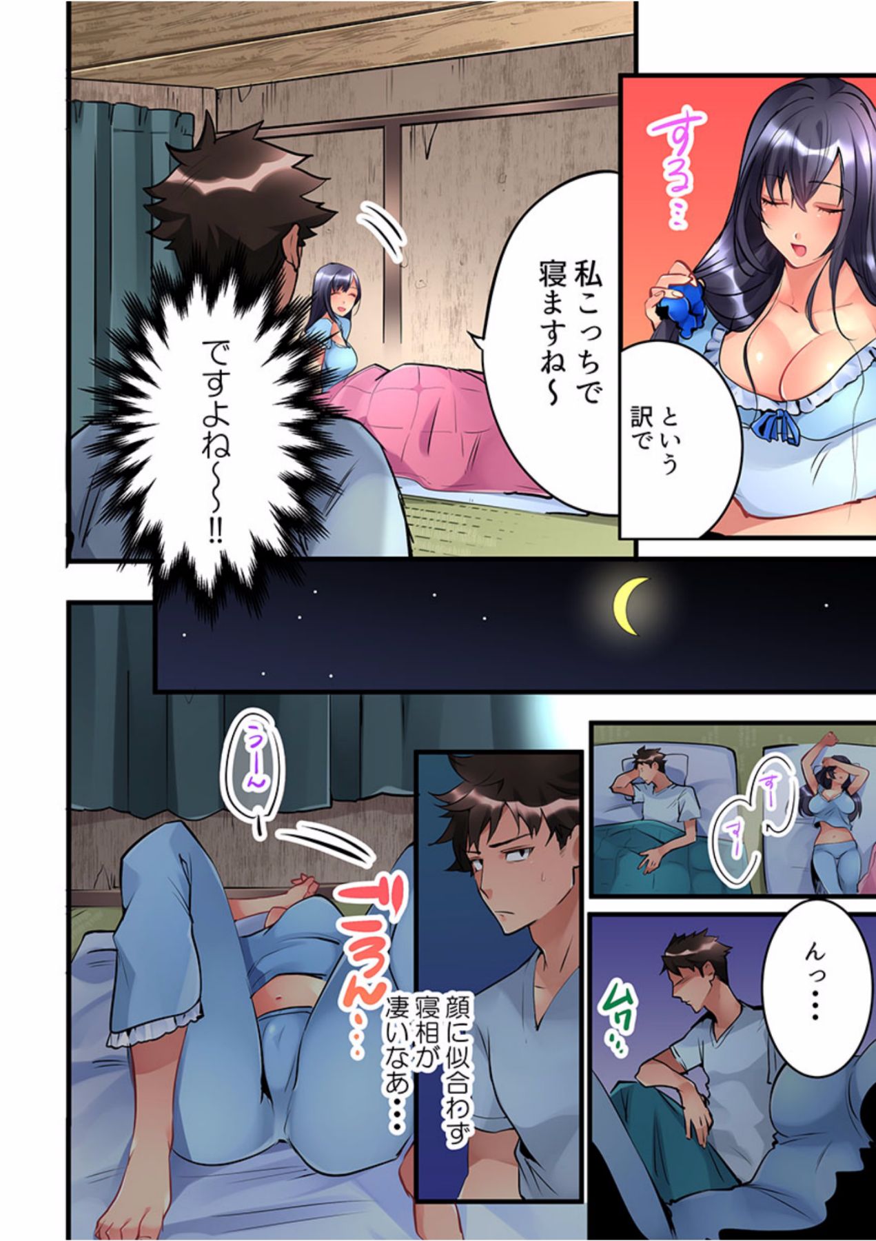 Onnanoko ga Ochita Saki ha、Ore no Musuko no Sakippo Desita 1
