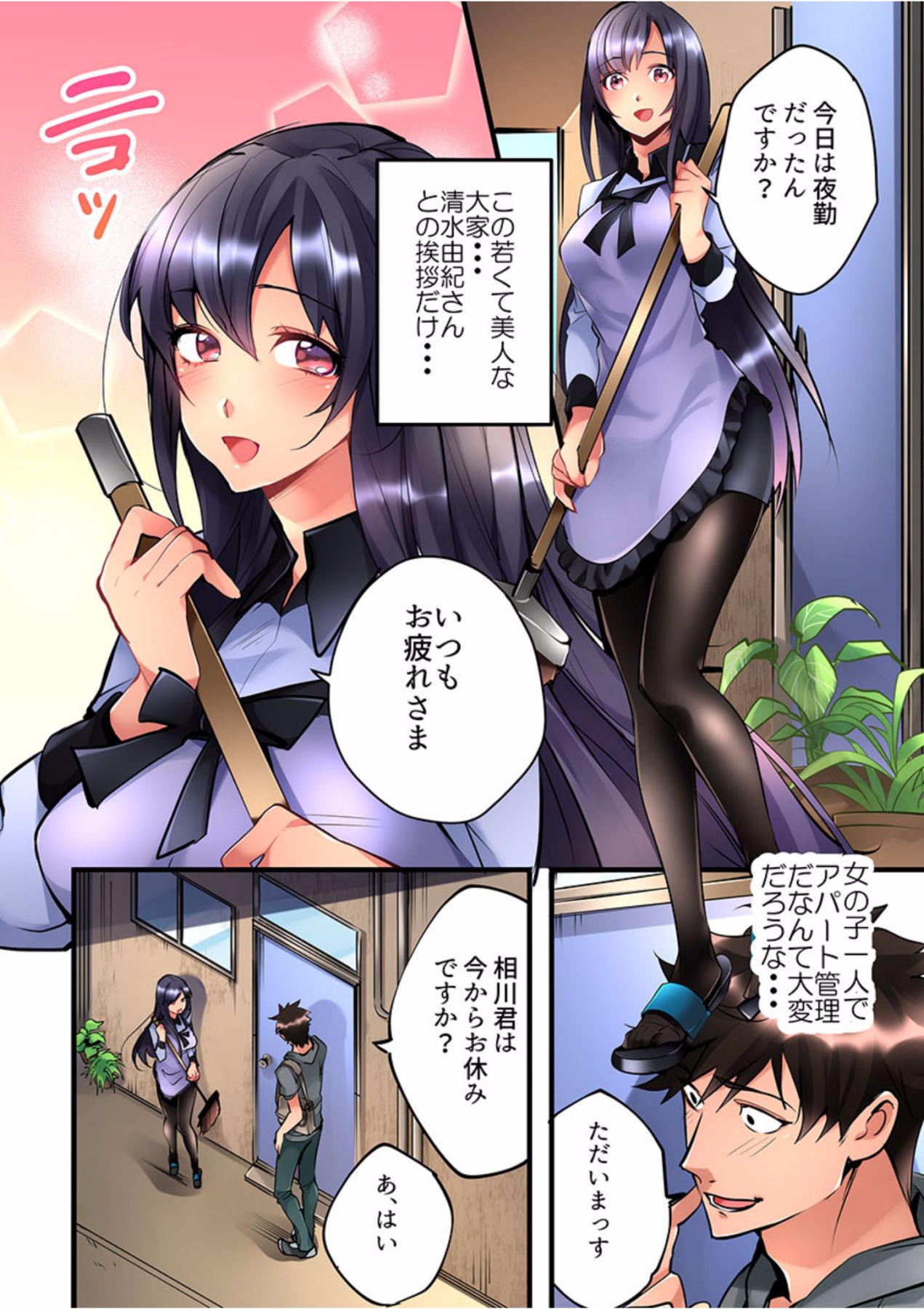 Onnanoko ga Ochita Saki ha、Ore no Musuko no Sakippo Desita 1