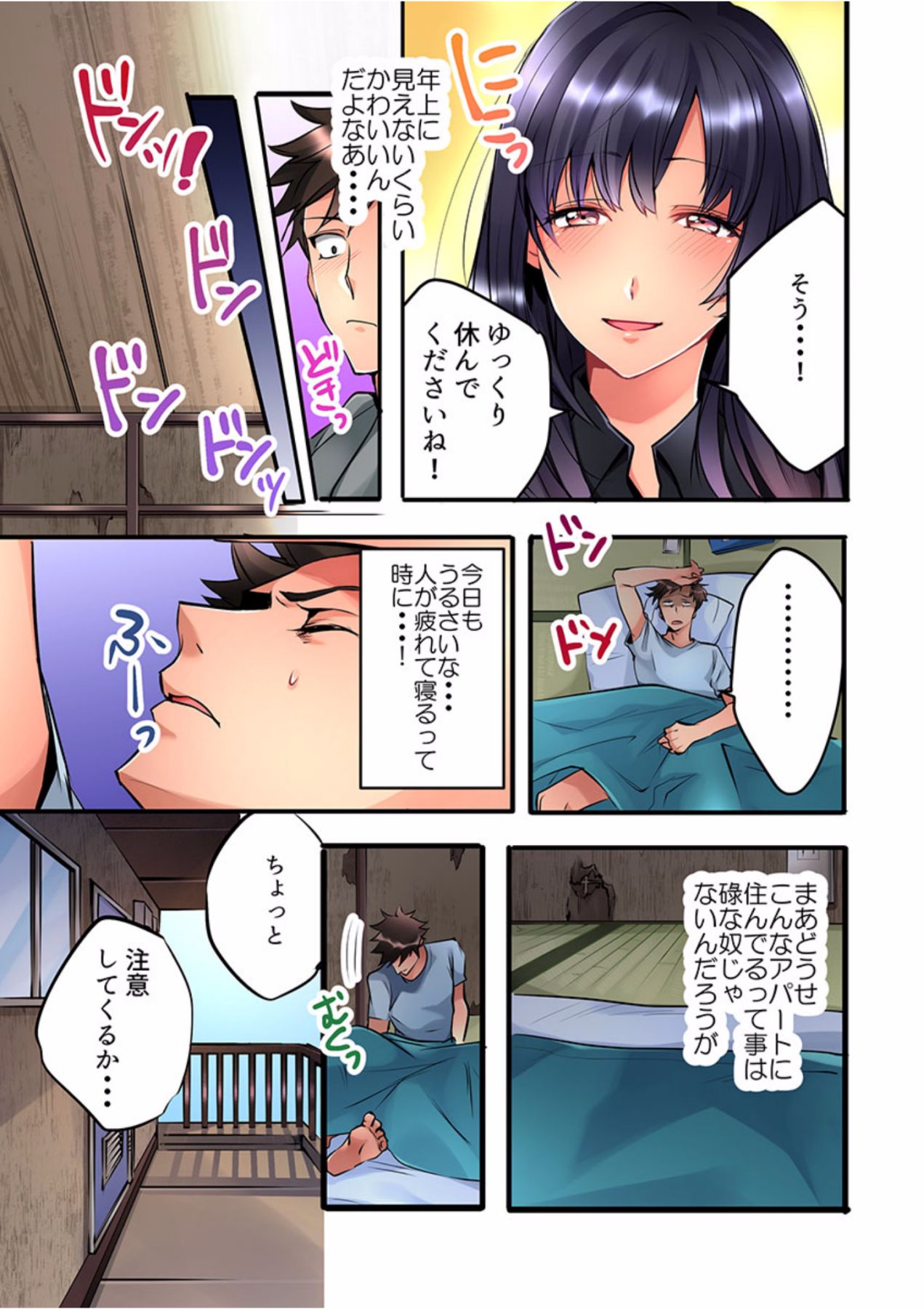 Onnanoko ga Ochita Saki ha、Ore no Musuko no Sakippo Desita 1