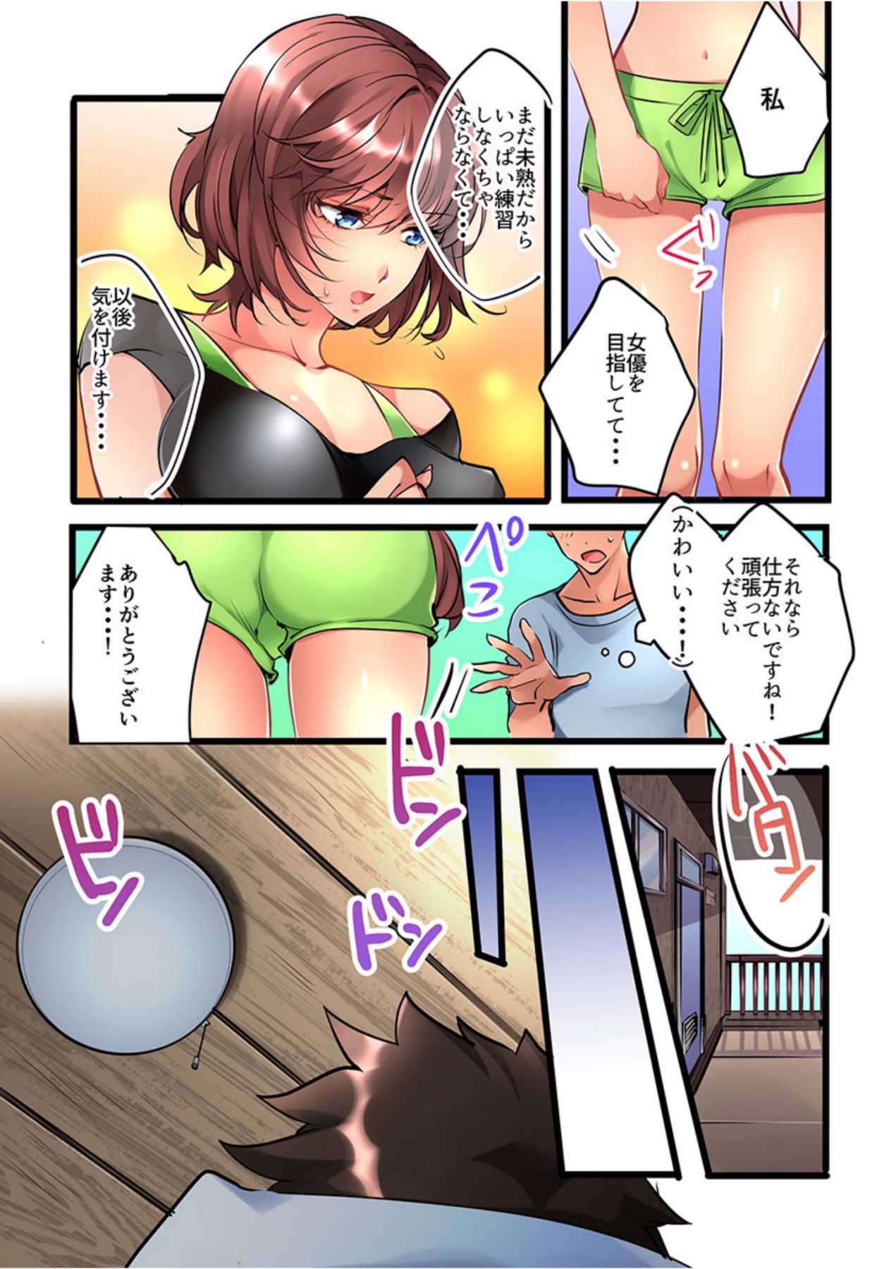 Onnanoko ga Ochita Saki ha、Ore no Musuko no Sakippo Desita 1