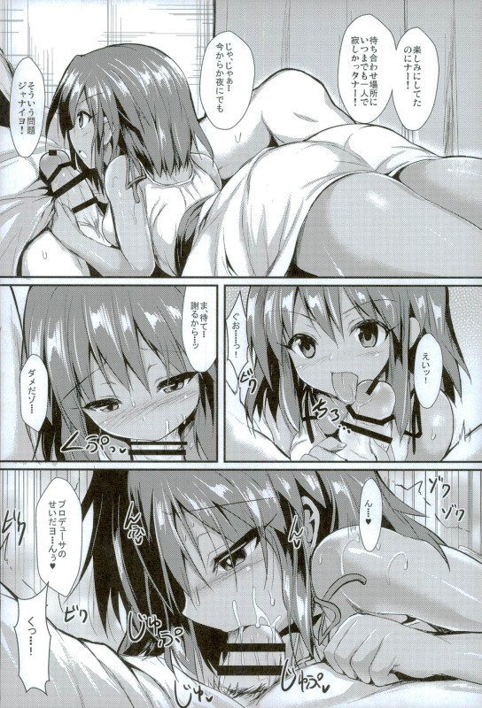 ナタリアとエッチなことするる本。