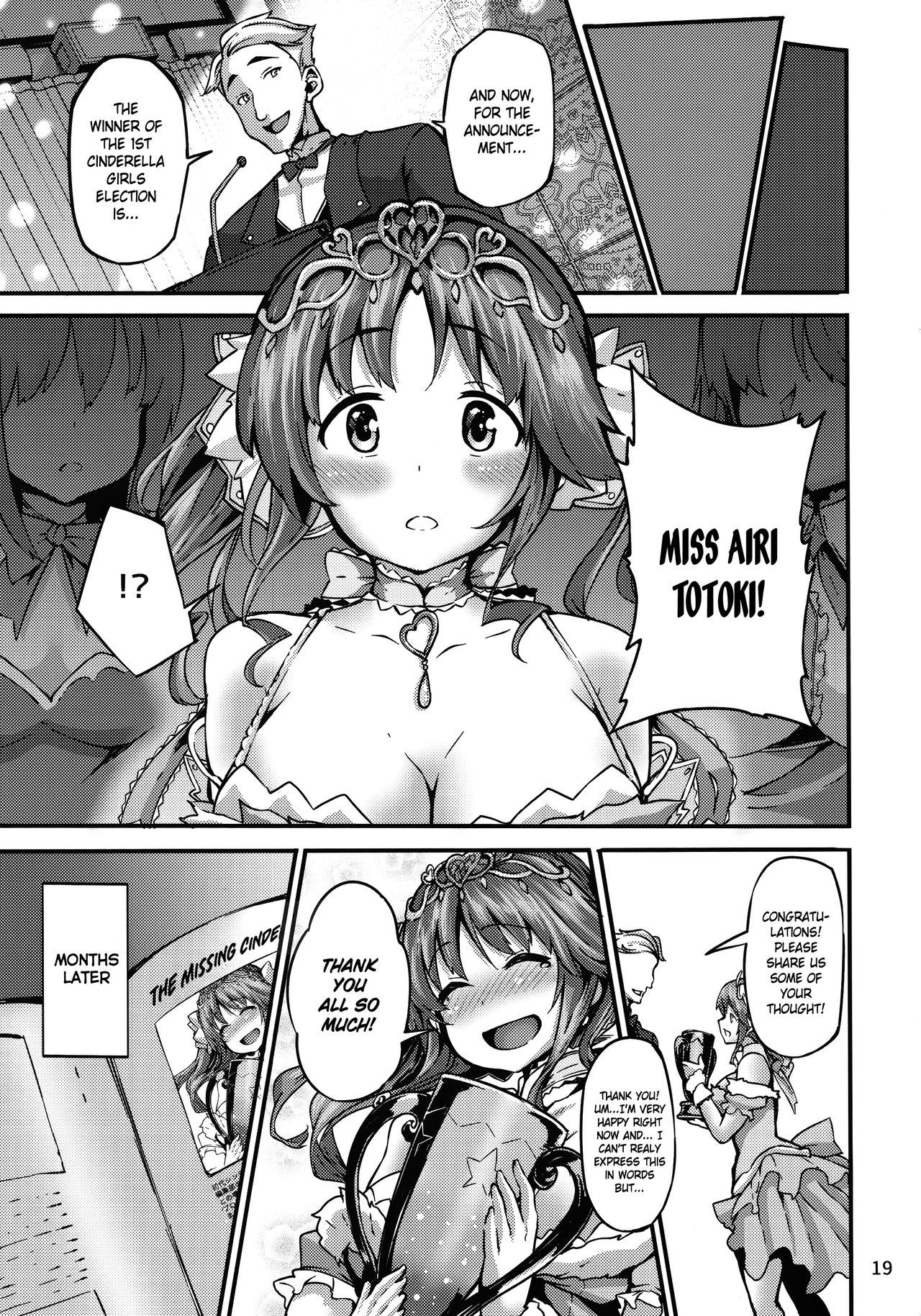 シンデレラアナザー=ホワイトシンフォニー=