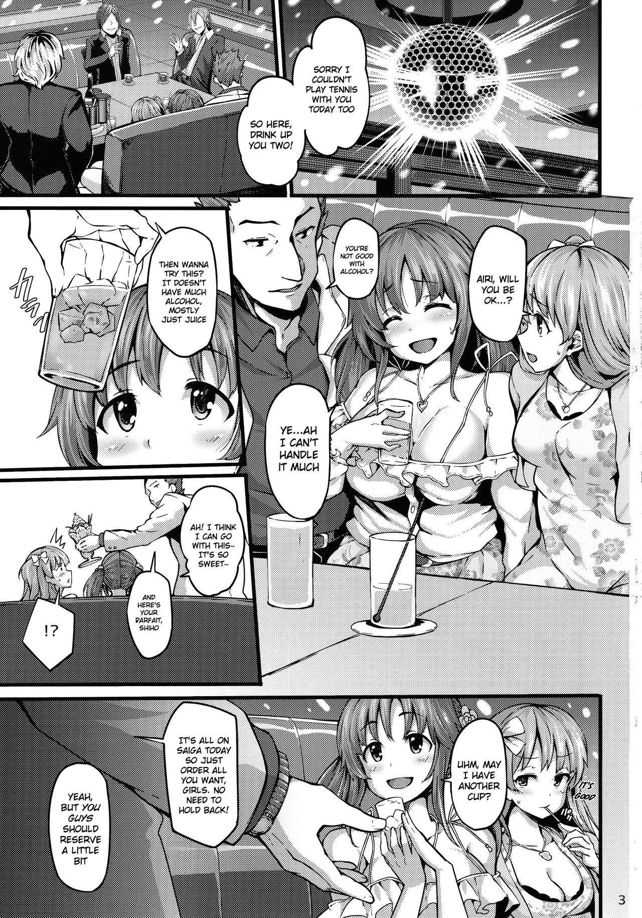 シンデレラアナザー=ホワイトシンフォニー=