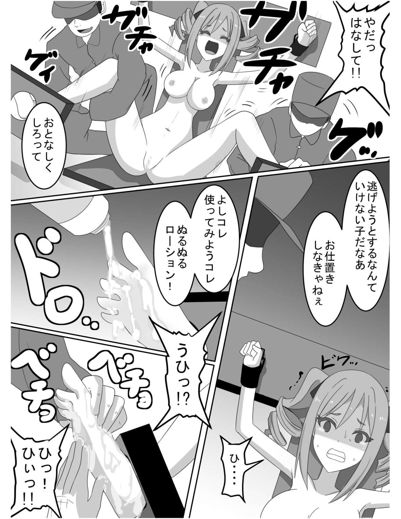 アイドルをくすぐる動画