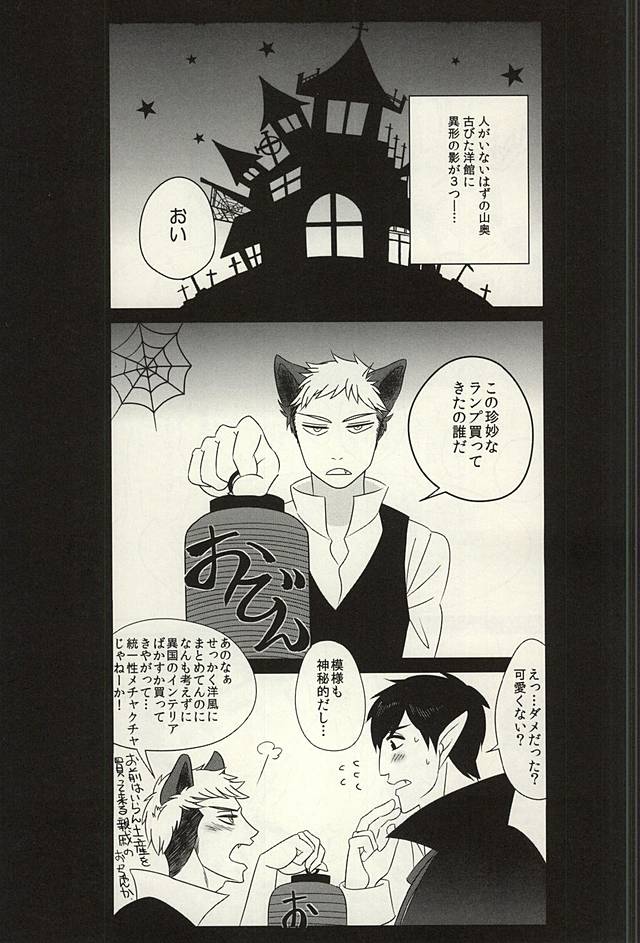 yamaokuHaLLoWeeN！