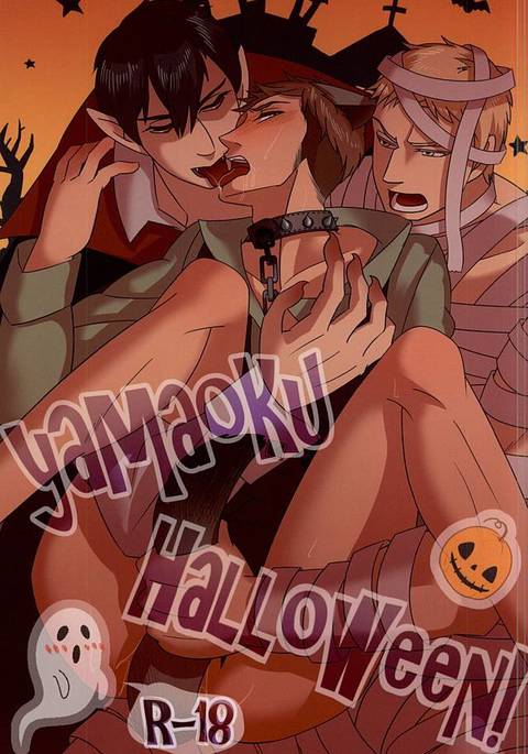 yamaokuHaLLoWeeN! yamaokuHaLLoWeeN!