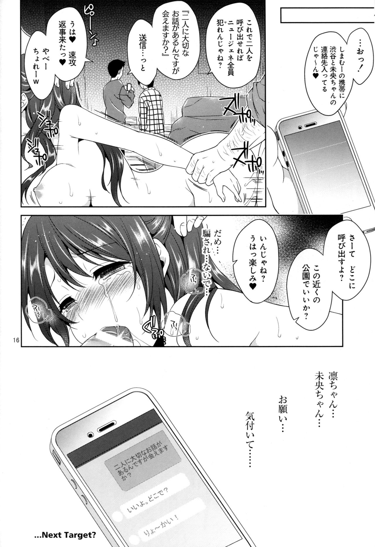 アイドル両国島村卯月