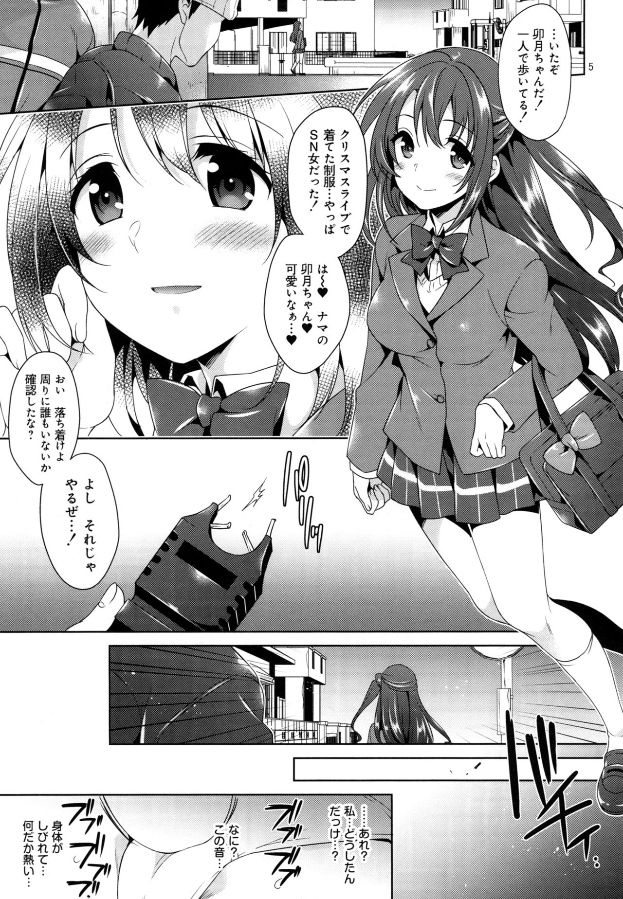 アイドル両国島村卯月