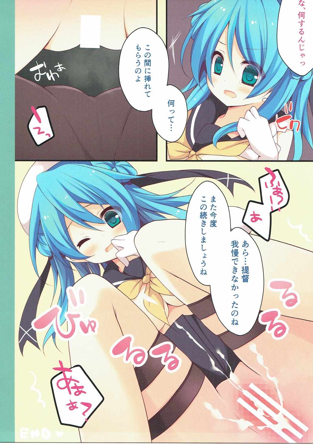 帝徳！かんむすカラーコレクションみたいですよ？