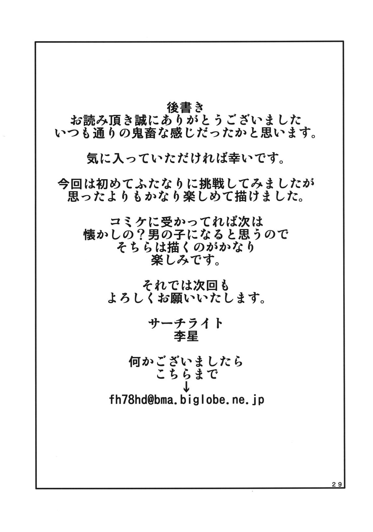 ふたなりエルフの産卵奴隷制破|ふたなりエルフ三蘭長陽