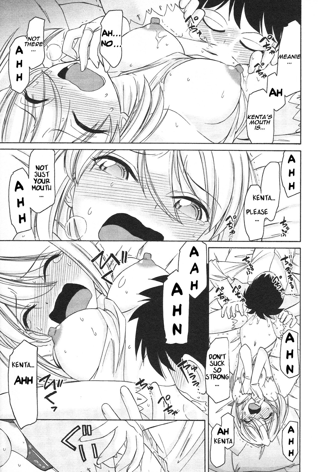 乾杯！ 12 Ch.100