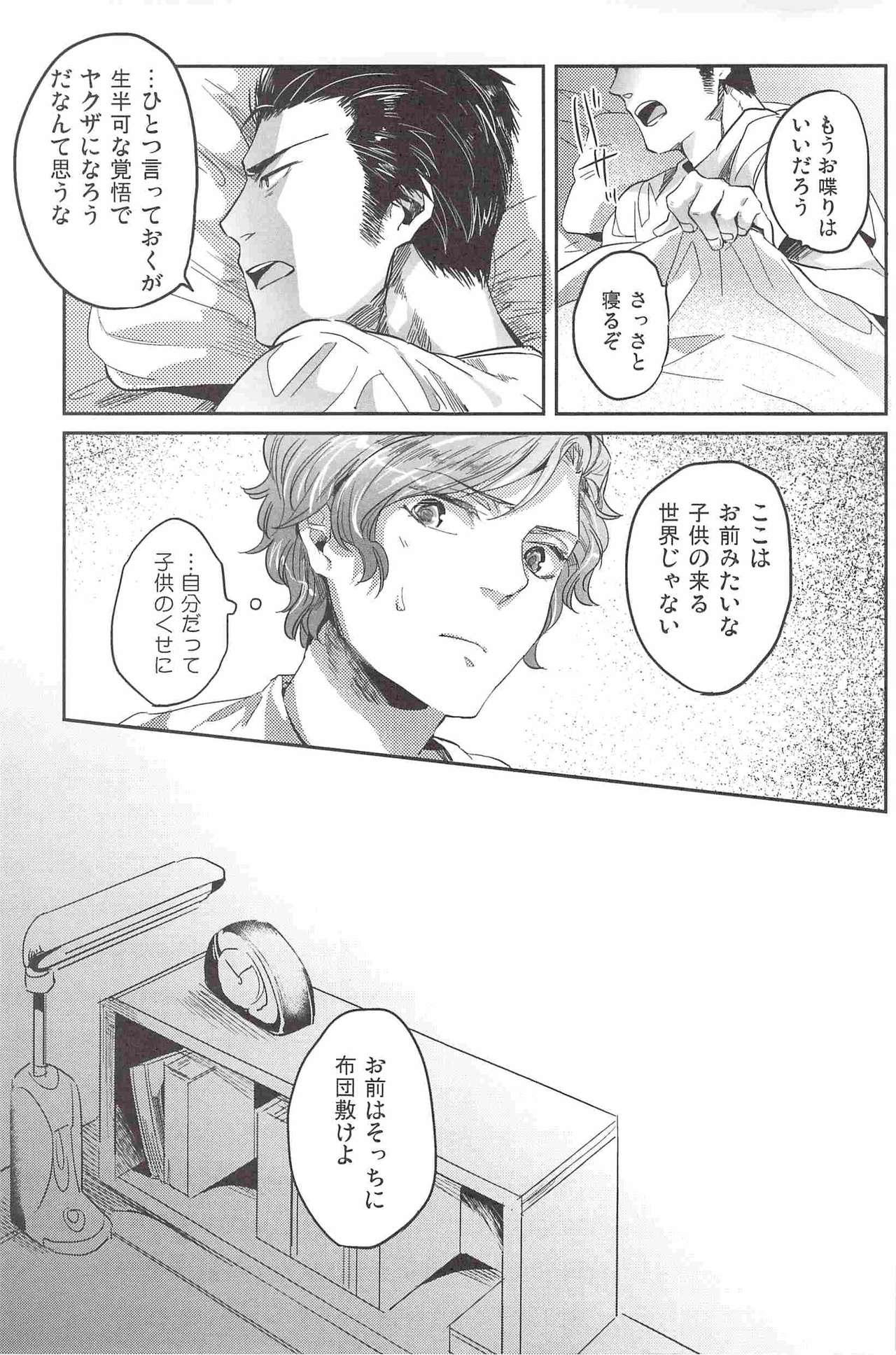 サークヘナイの鉄戦