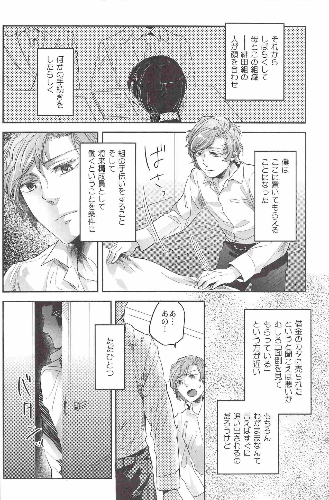 サークヘナイの鉄戦