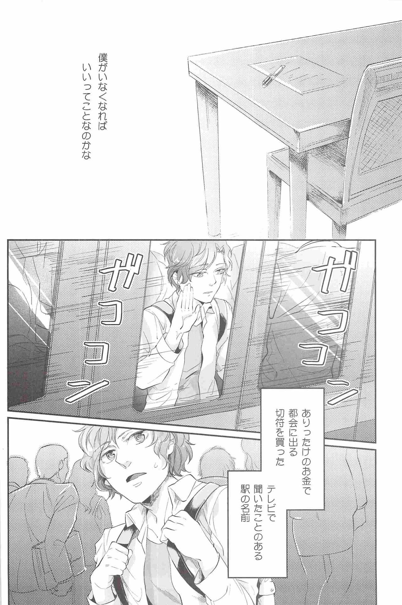 サークヘナイの鉄戦