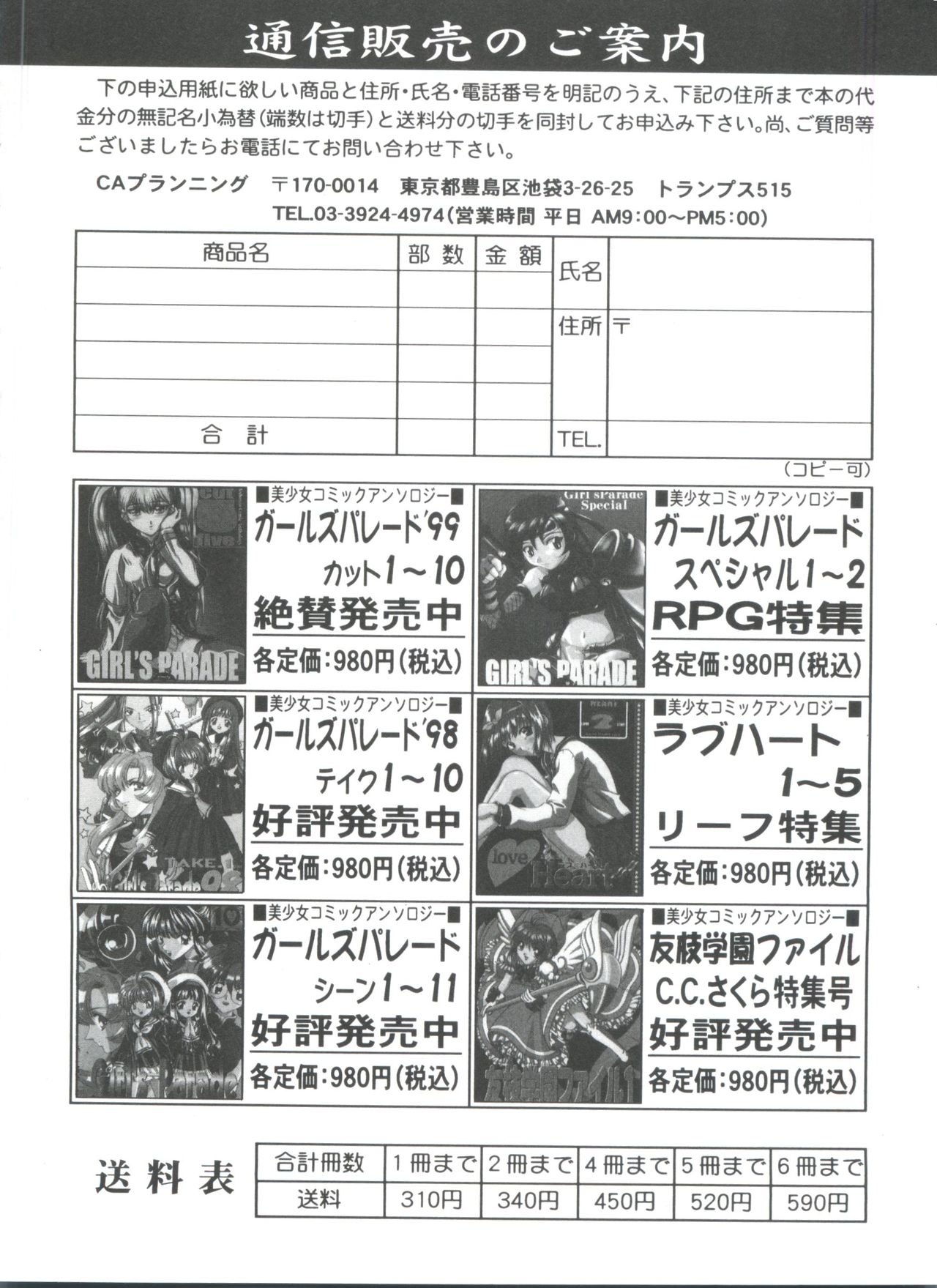 ガールズパレード99カット11