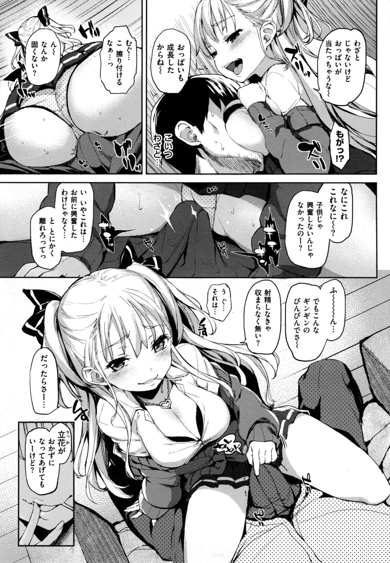 Shujuuエクスタシー-マスターとサーヴァントの性的関係。 -