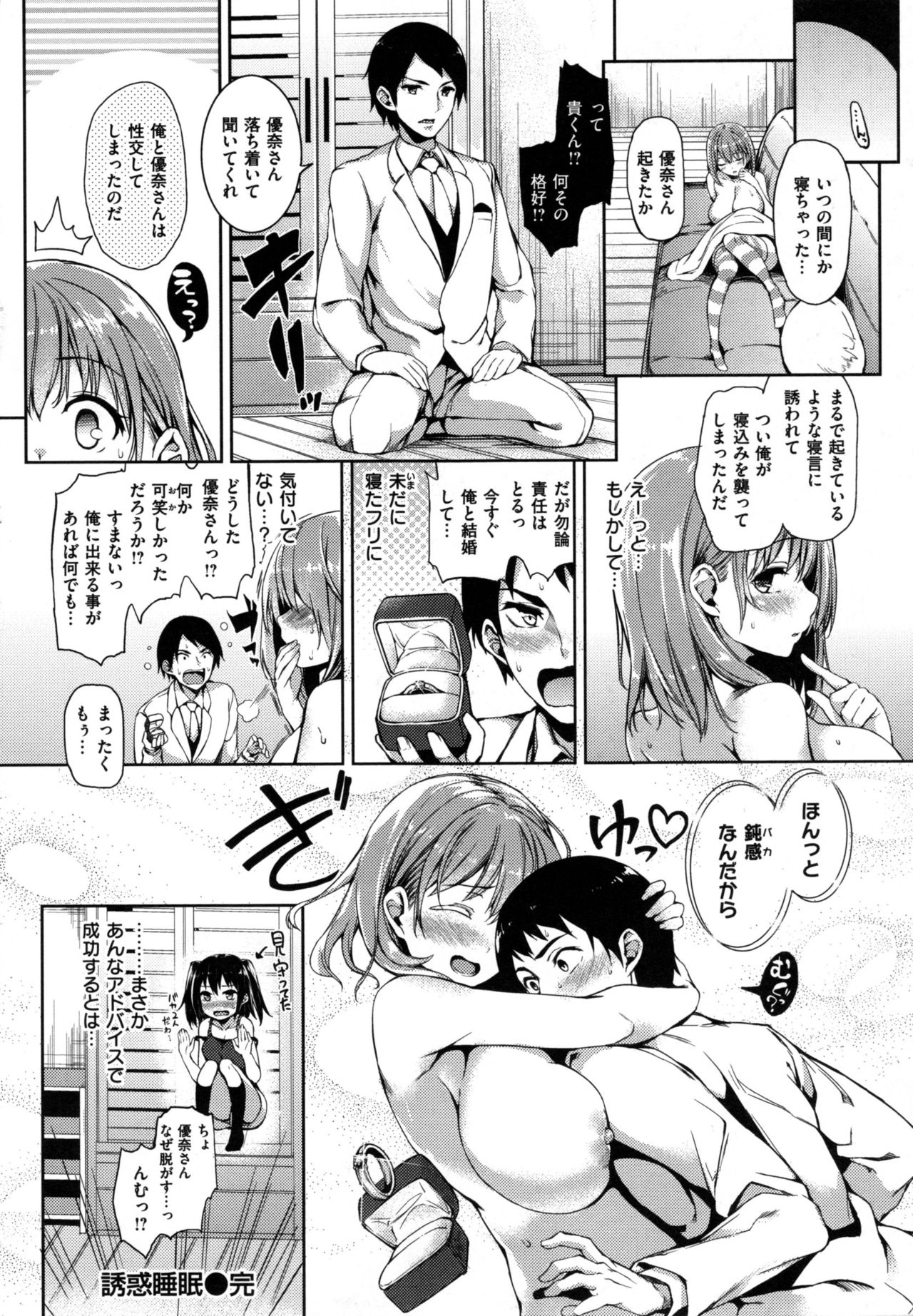 Shujuuエクスタシー-マスターとサーヴァントの性的関係。 -