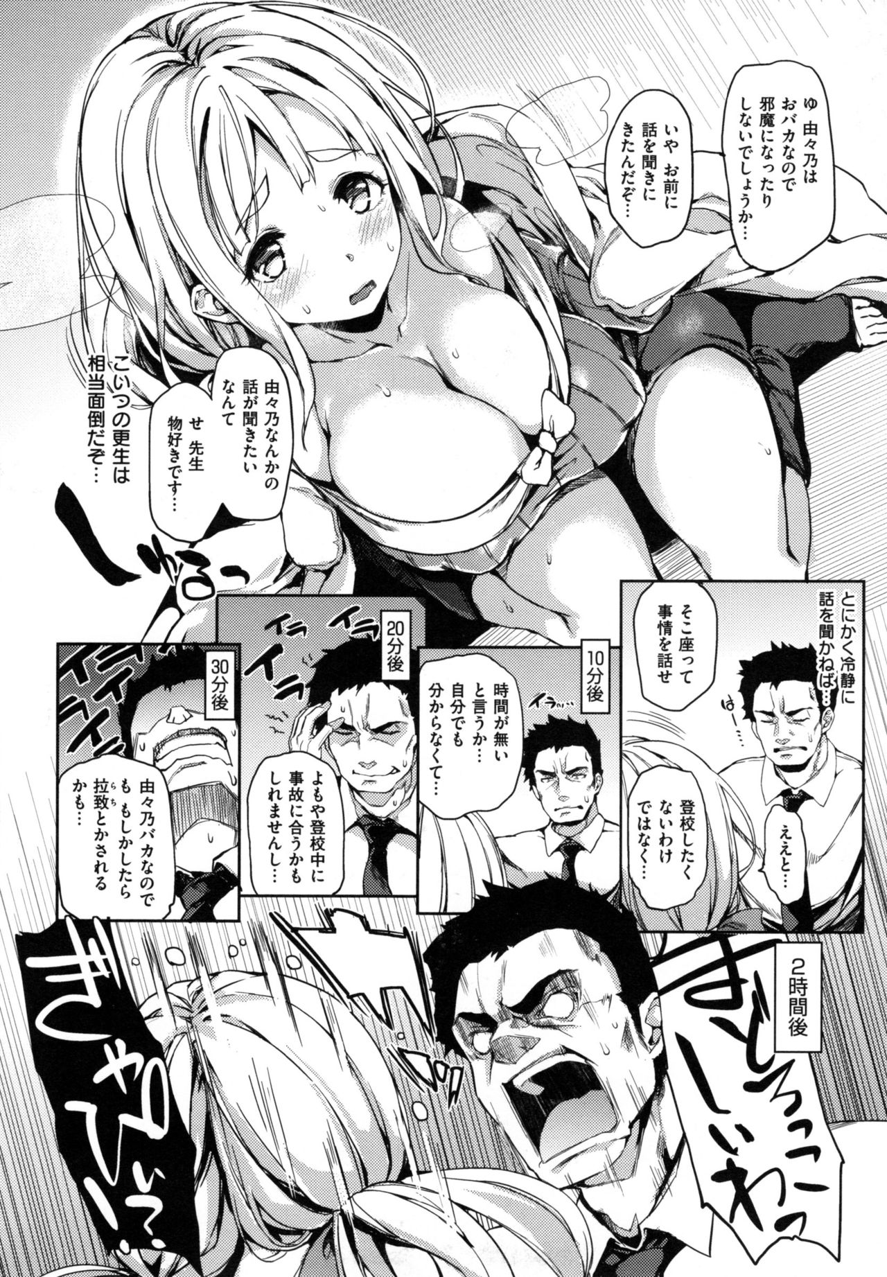 Shujuuエクスタシー-マスターとサーヴァントの性的関係。 -