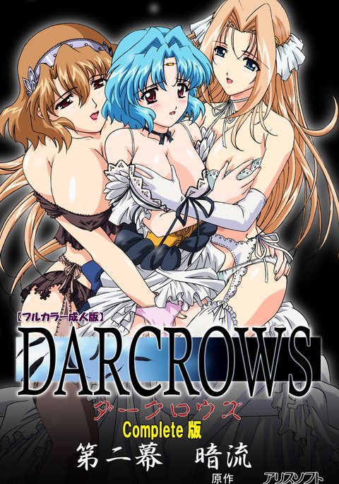 DARCROWS大日作完全禁止 DARCROWS大日作完全禁止