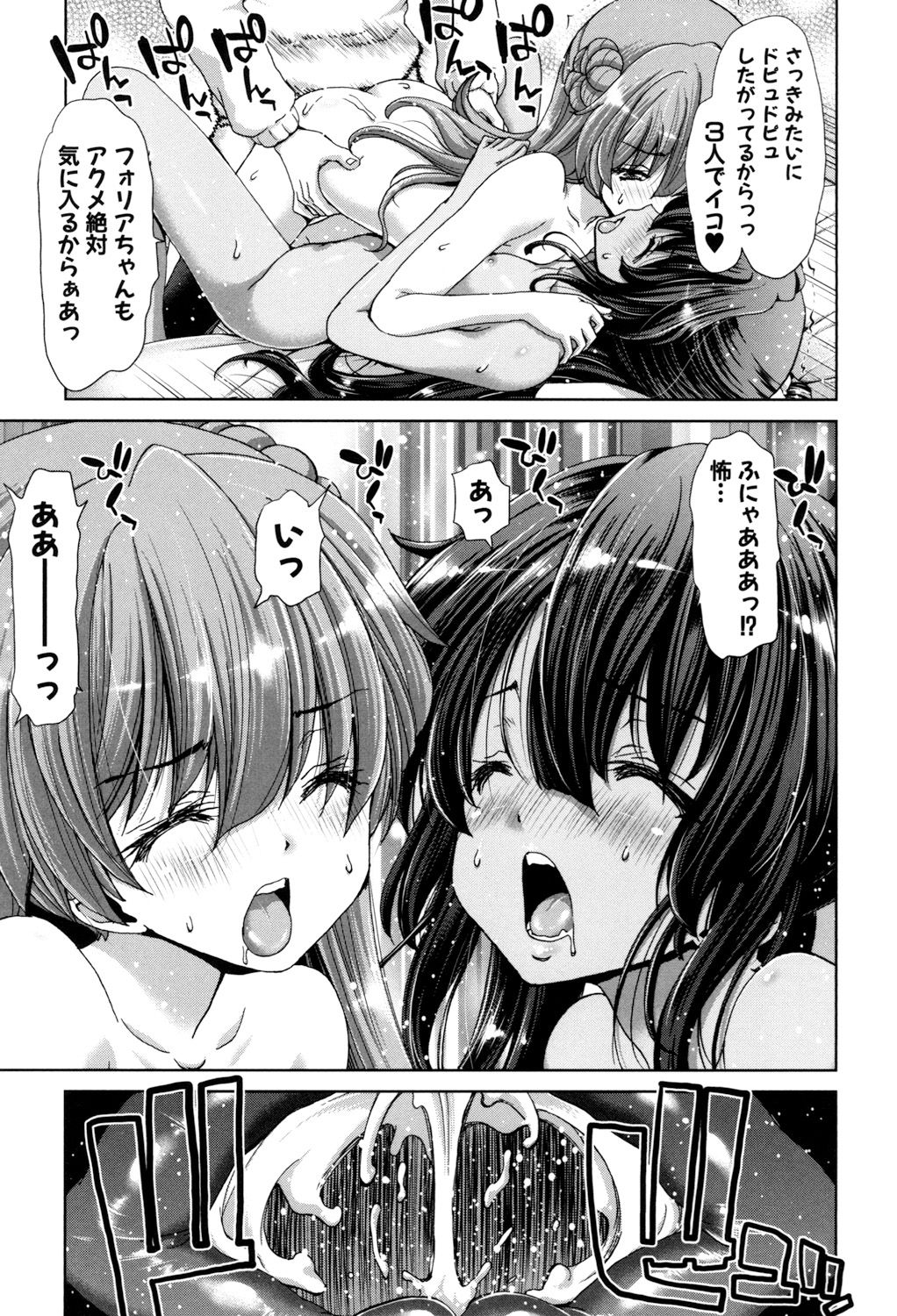 いもうとでけどおにいちゃん、Hしよ！ Hしよ！ Hしようよ！
