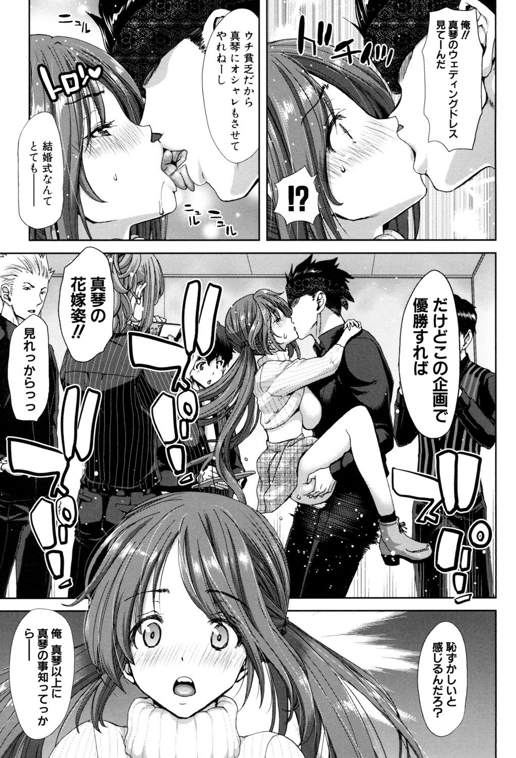 いもうとでけどおにいちゃん、Hしよ！ Hしよ！ Hしようよ！