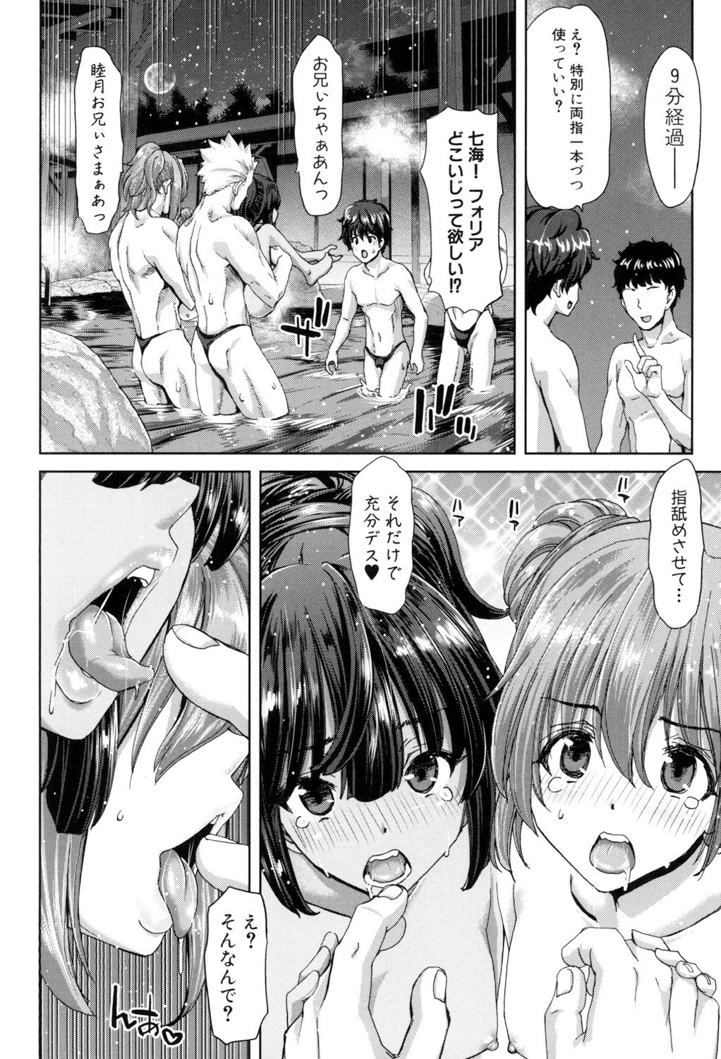 いもうとでけどおにいちゃん、Hしよ！ Hしよ！ Hしようよ！