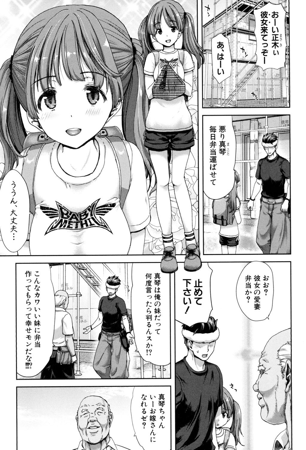 いもうとでけどおにいちゃん、Hしよ！ Hしよ！ Hしようよ！