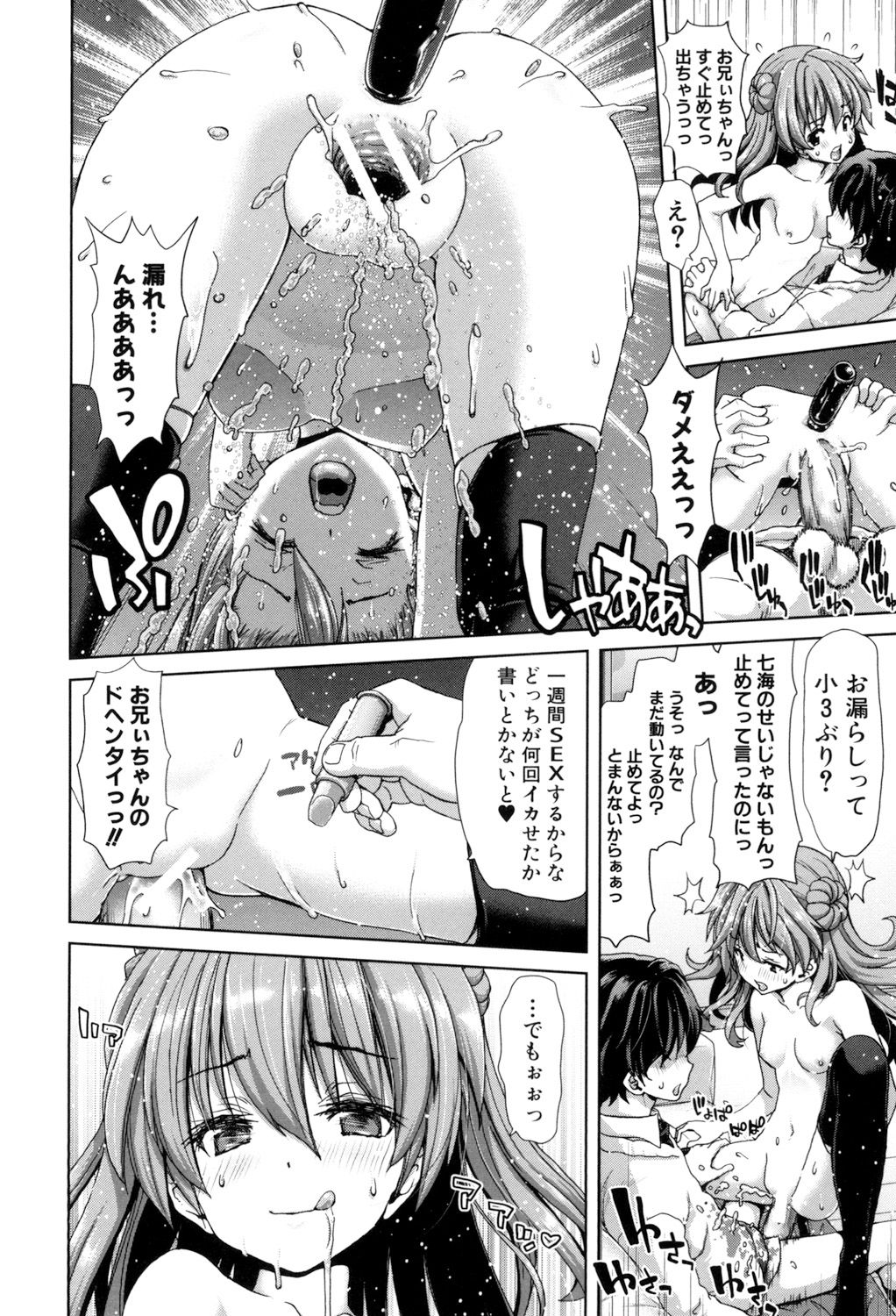 いもうとでけどおにいちゃん、Hしよ！ Hしよ！ Hしようよ！