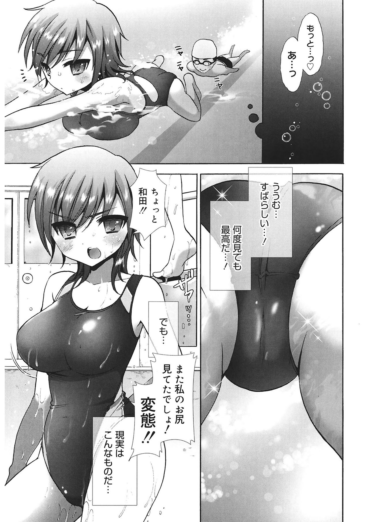 エッチなことしよ...