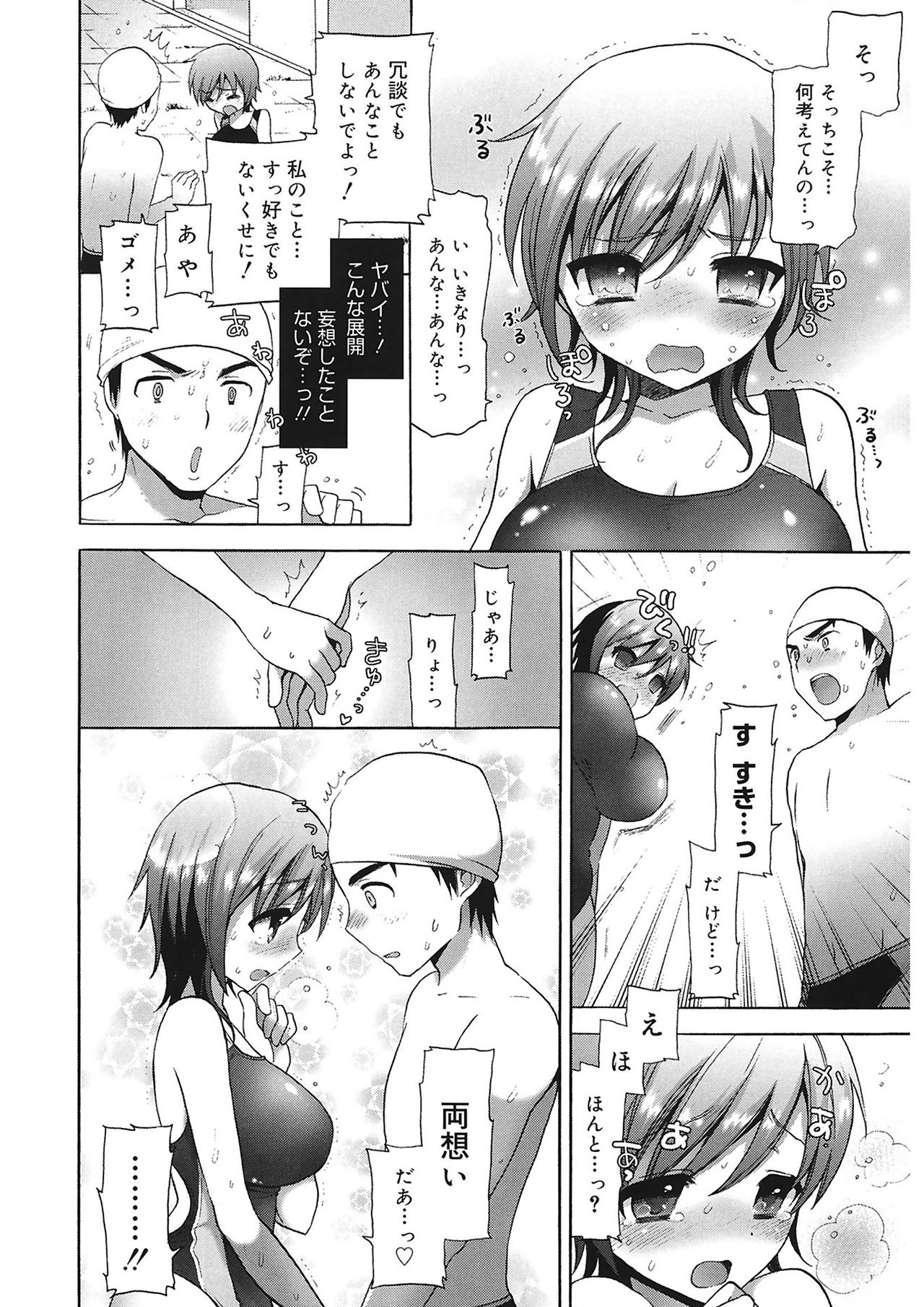 エッチなことしよ...