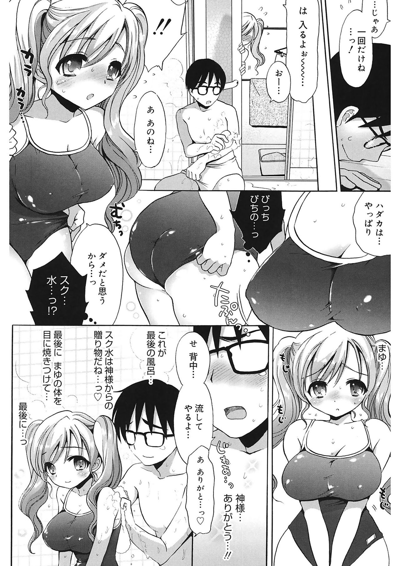 エッチなことしよ...