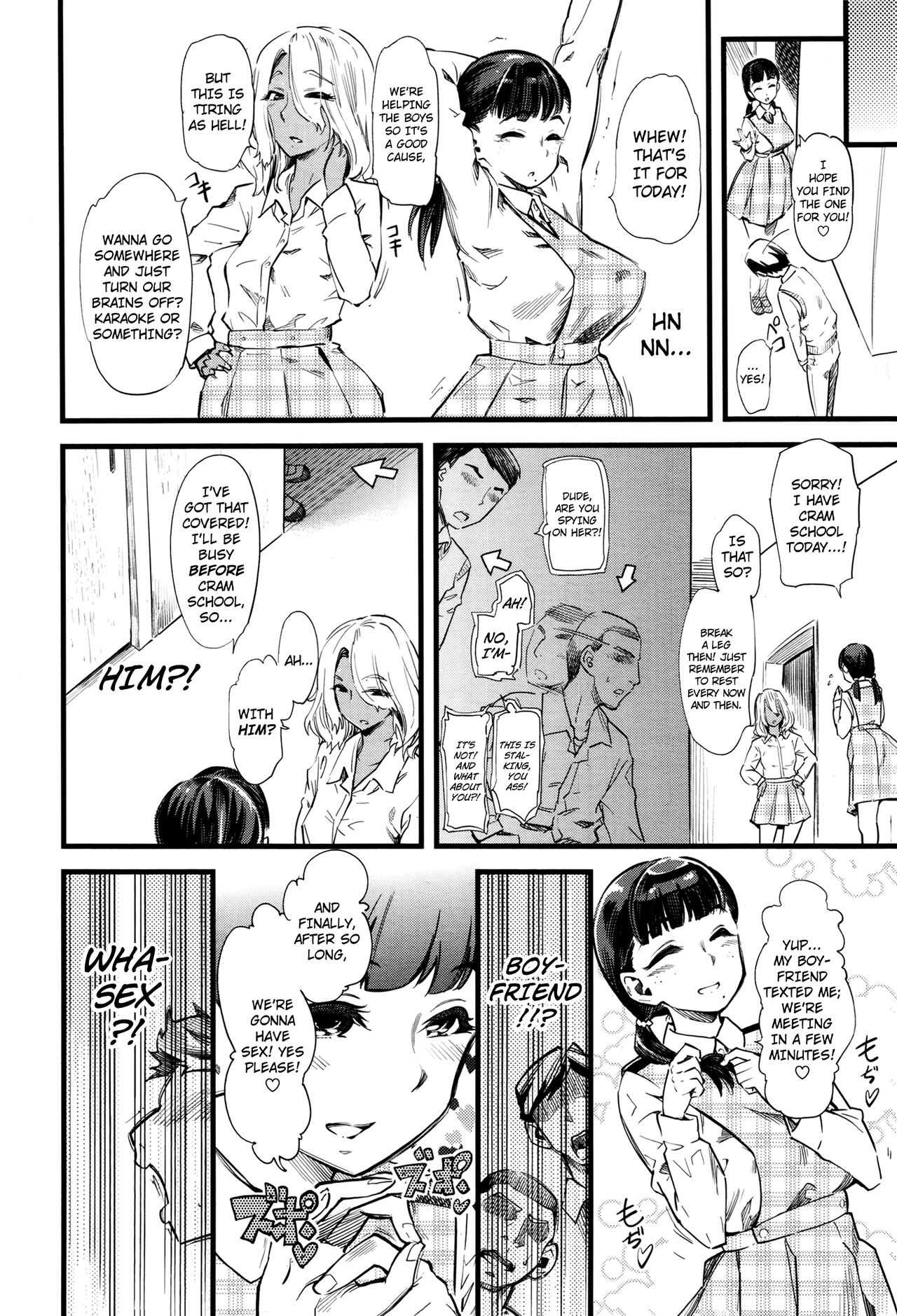 無私の愛