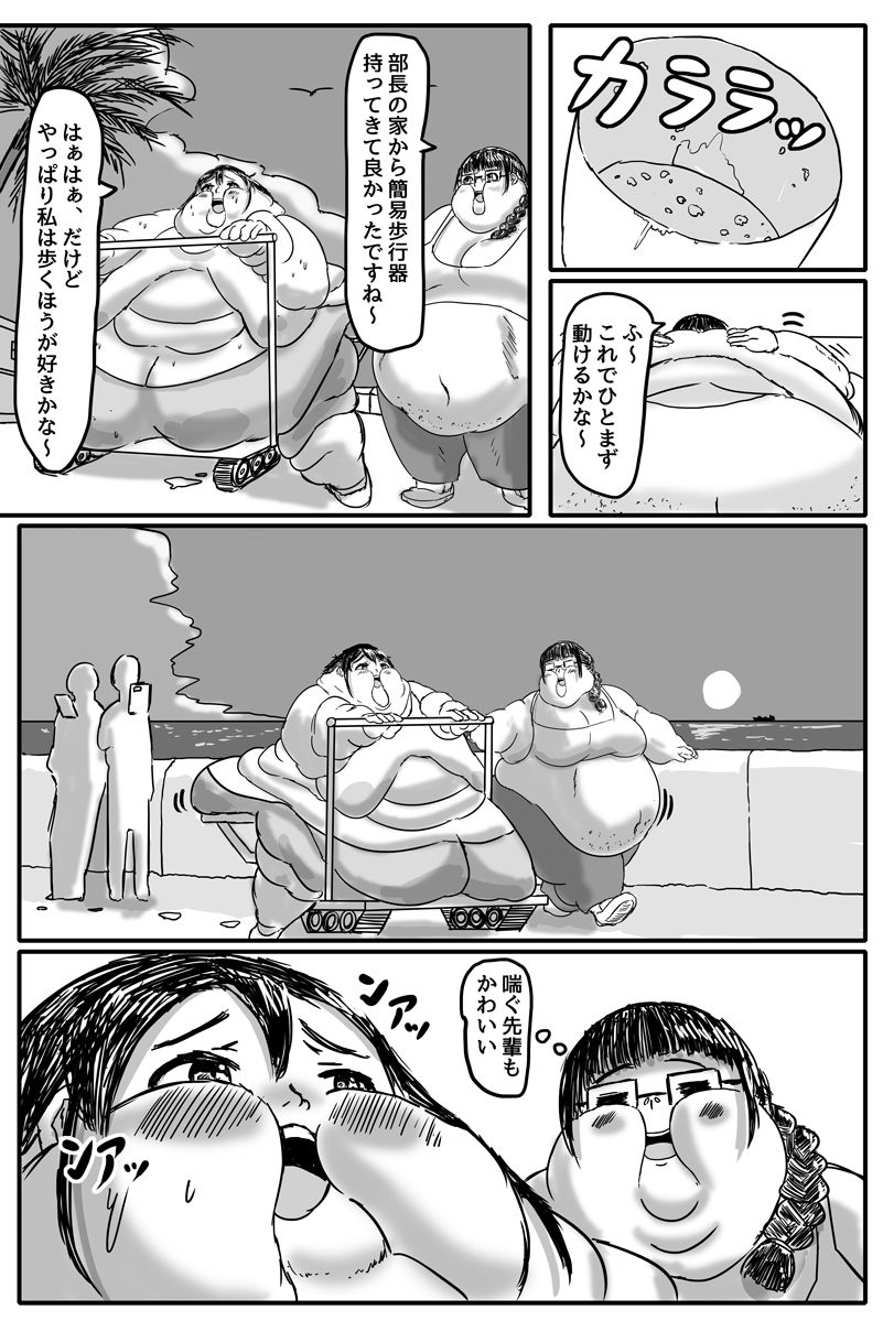 わたし、たいじゅう500kgいじょうになっちゃたおかげでかわいくなりますたよね？