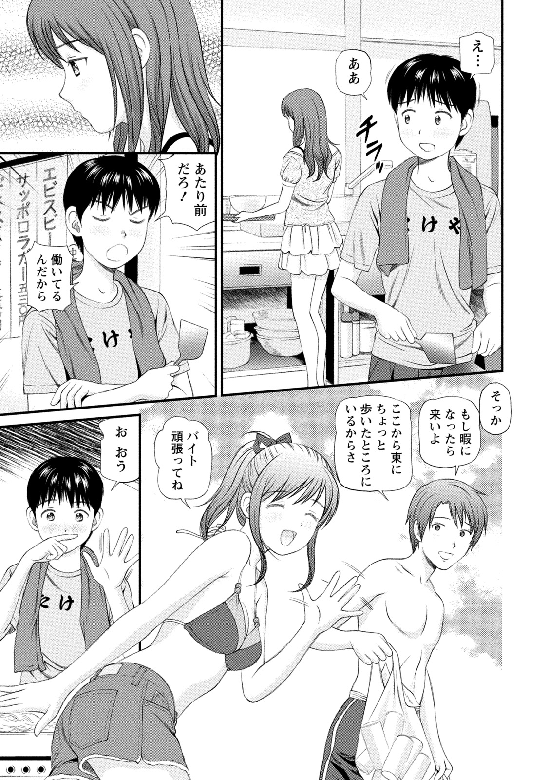 みだらな君の音方
