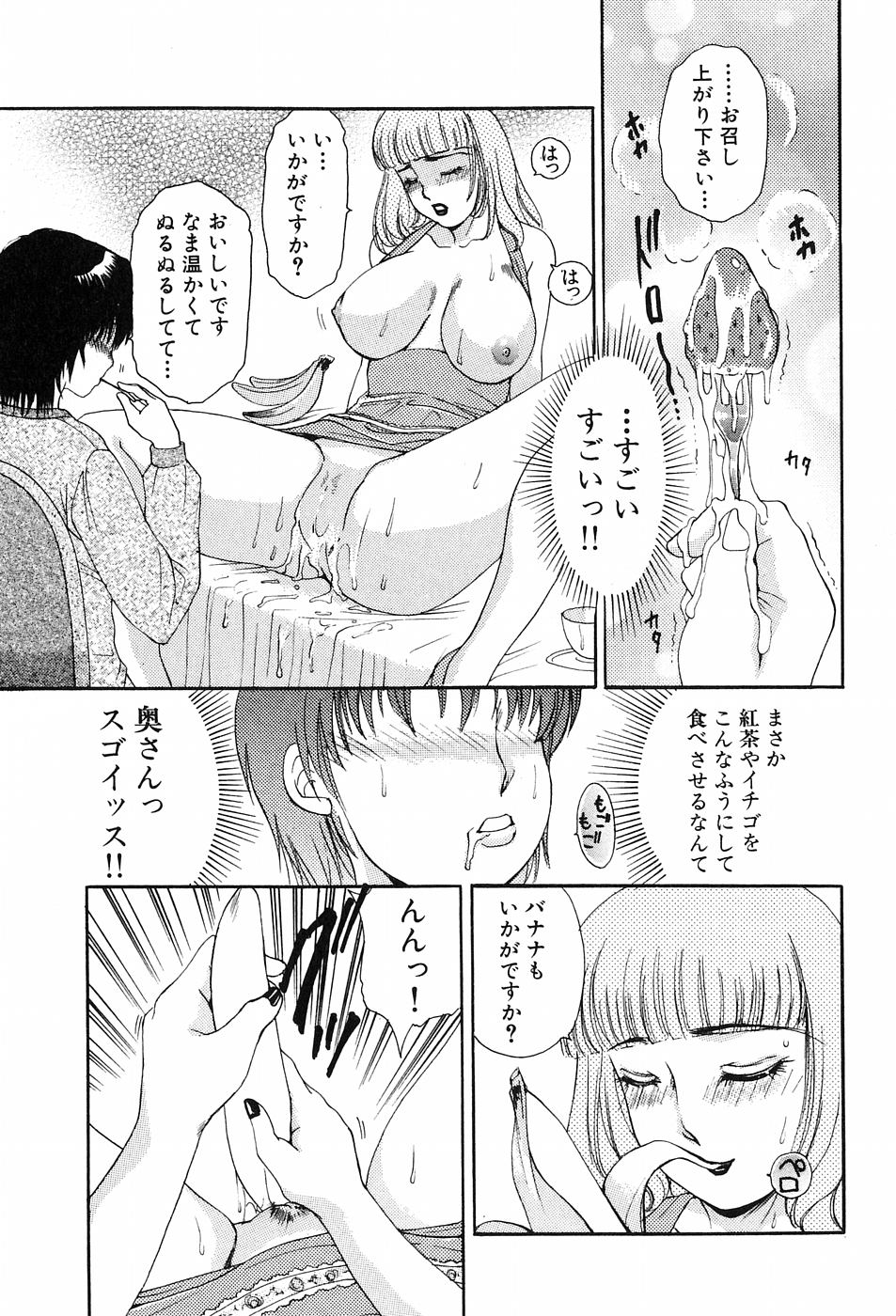 おねがい音鳴さん！