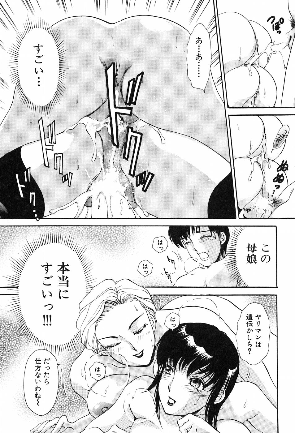 おねがい音鳴さん！