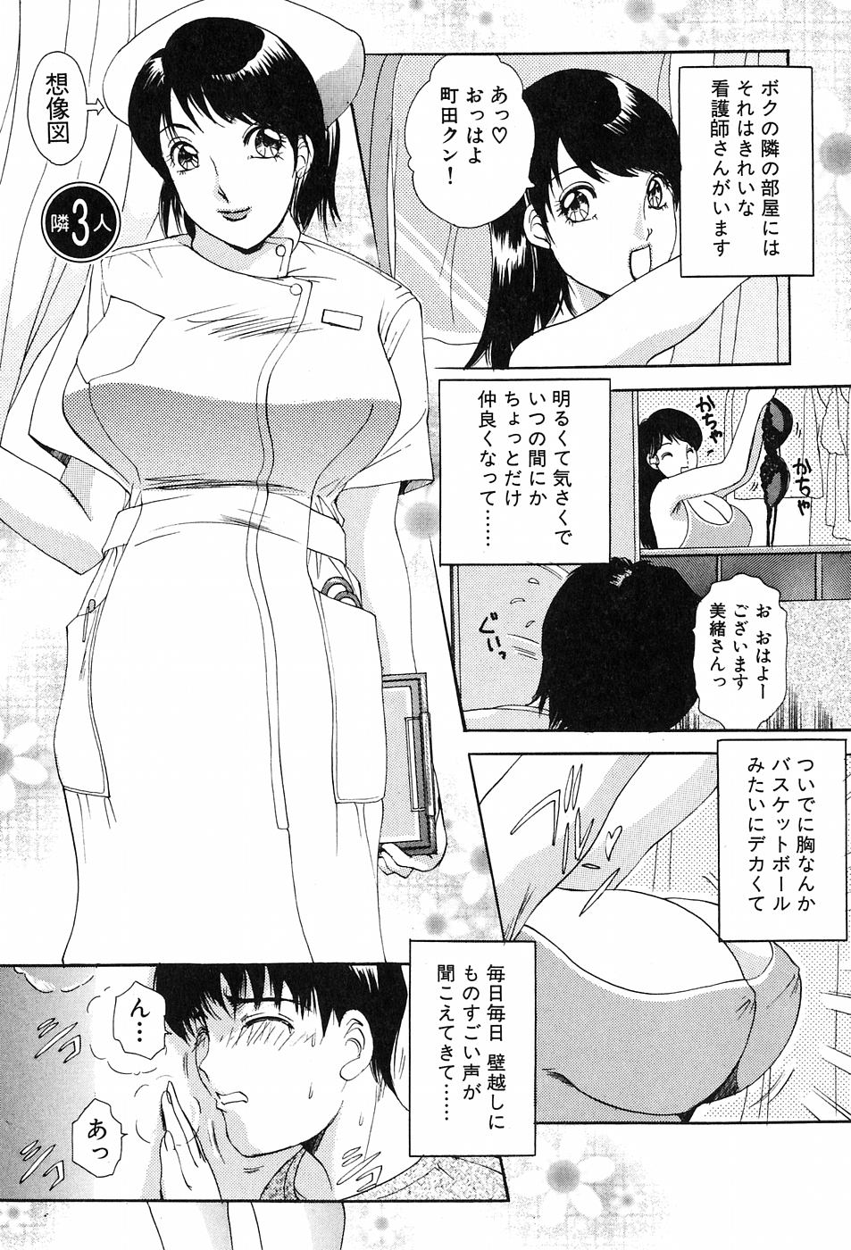おねがい音鳴さん！