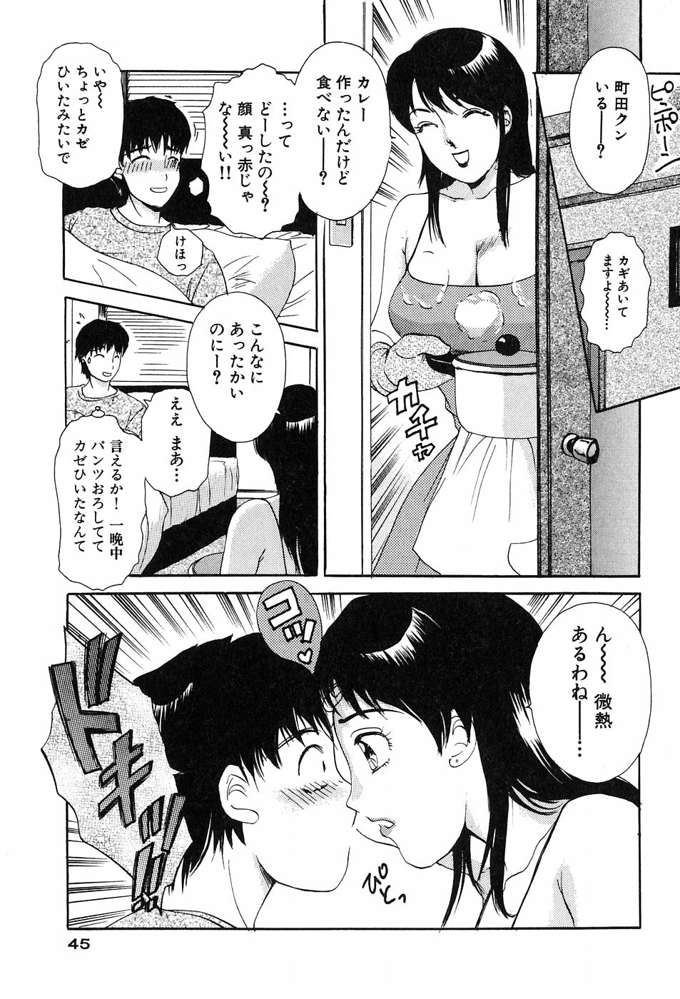 おねがい音鳴さん！