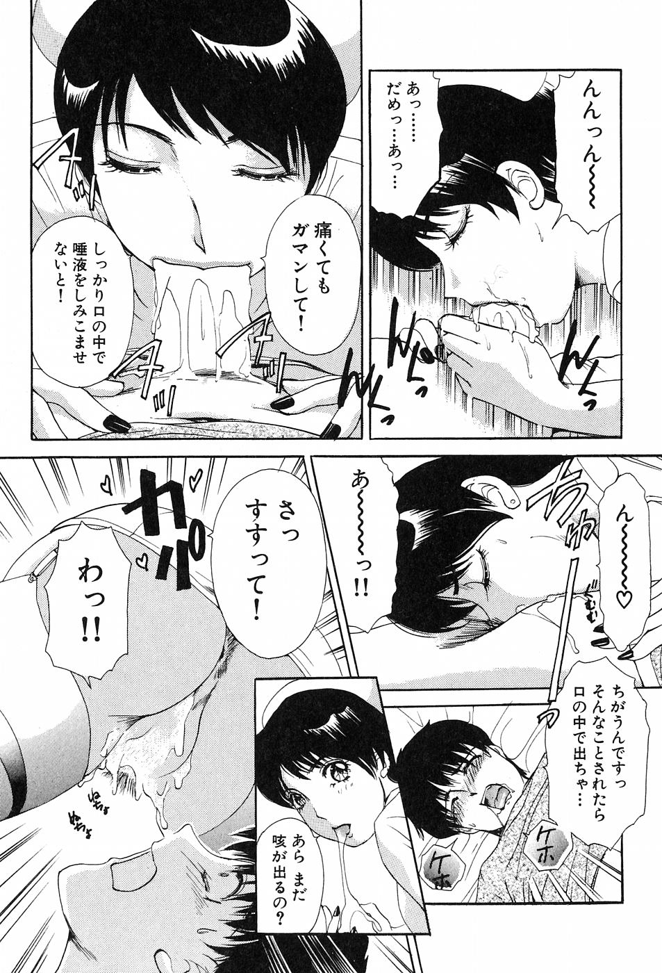 おねがい音鳴さん！