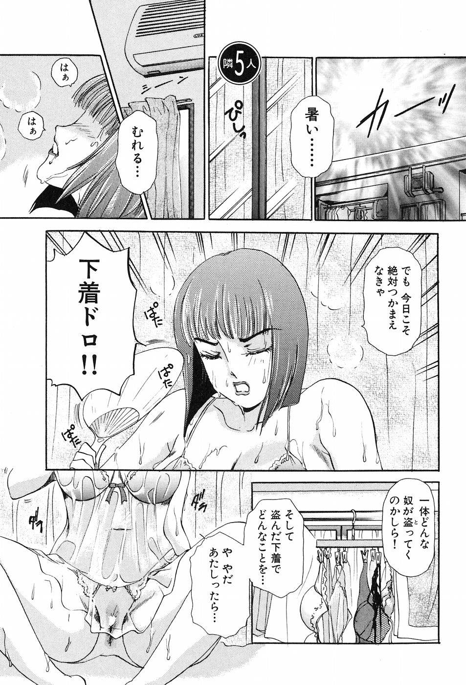 おねがい音鳴さん！