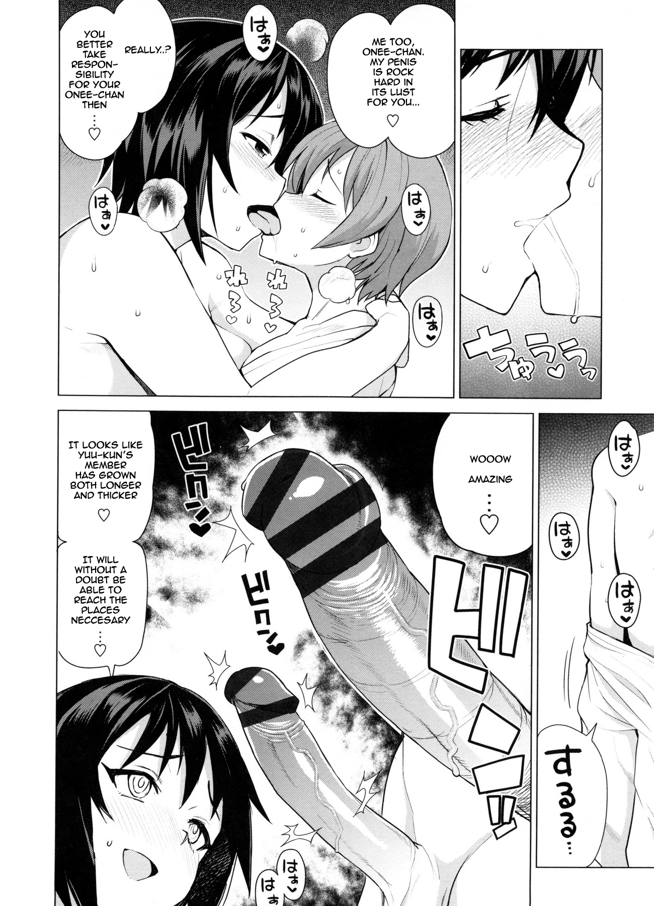 Doutei Danshi Kousei IinkaiCh。 1-10
