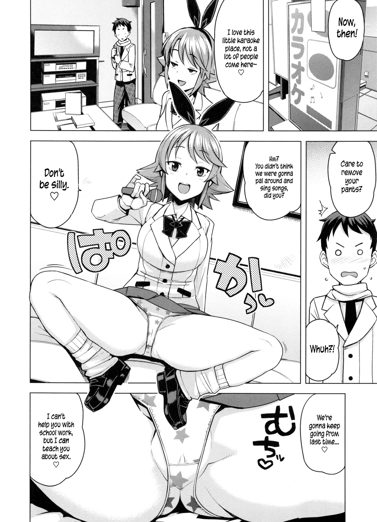 Doutei Danshi Kousei IinkaiCh。 1-10